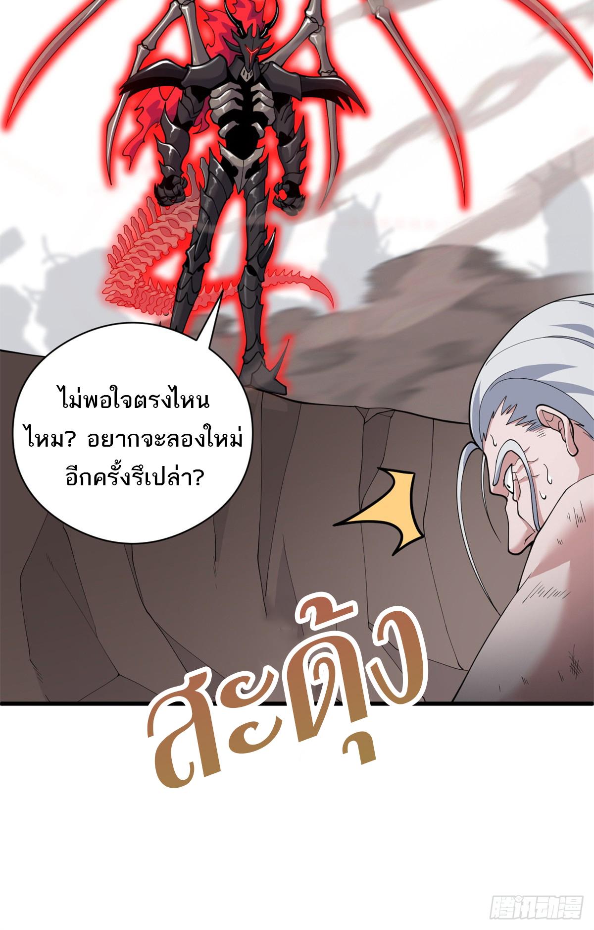 Astral Pet Store ตอนที่ 106 แปลไทย รูปที่ 43