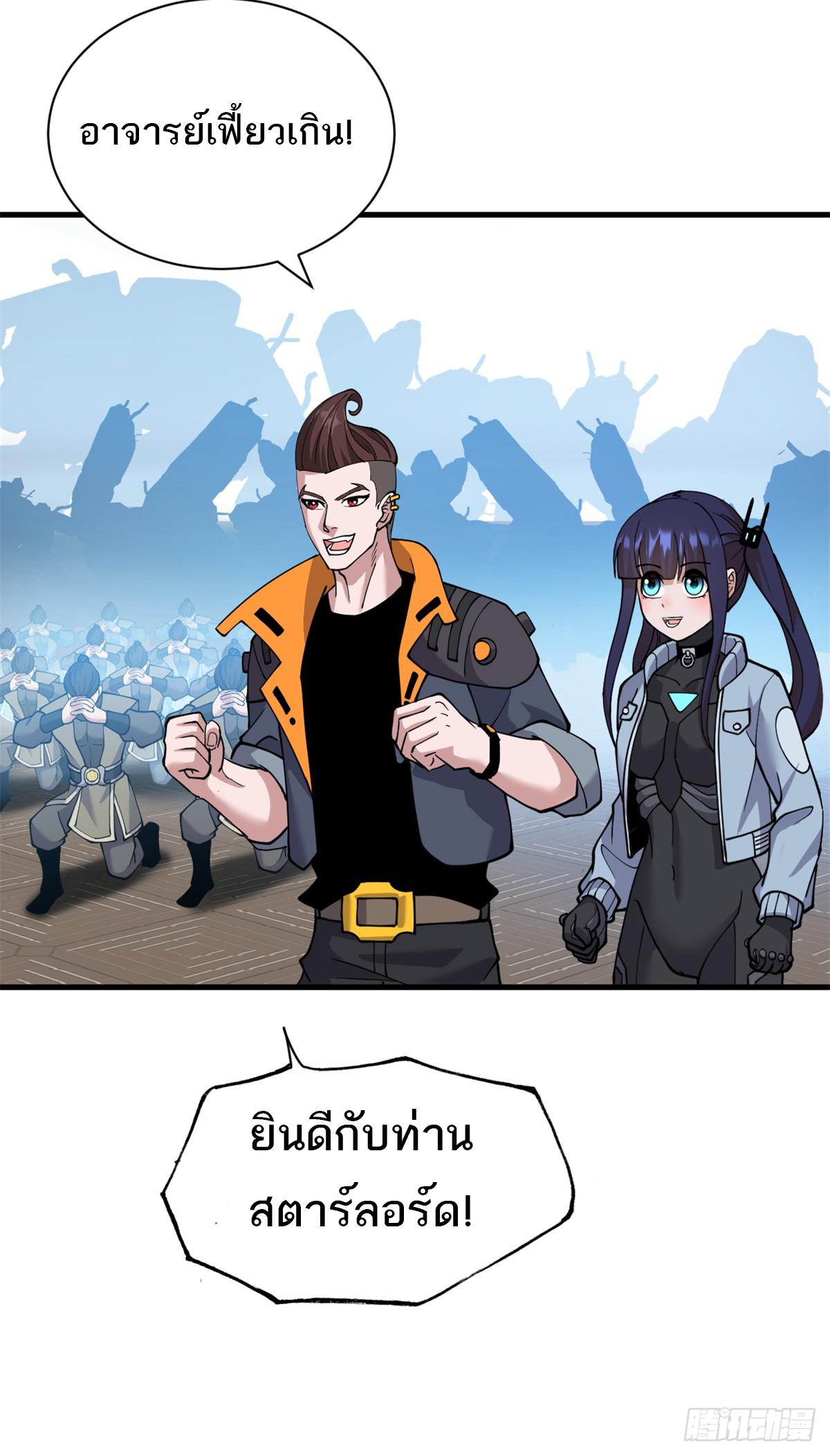 Astral Pet Store ตอนที่ 106 แปลไทย รูปที่ 47