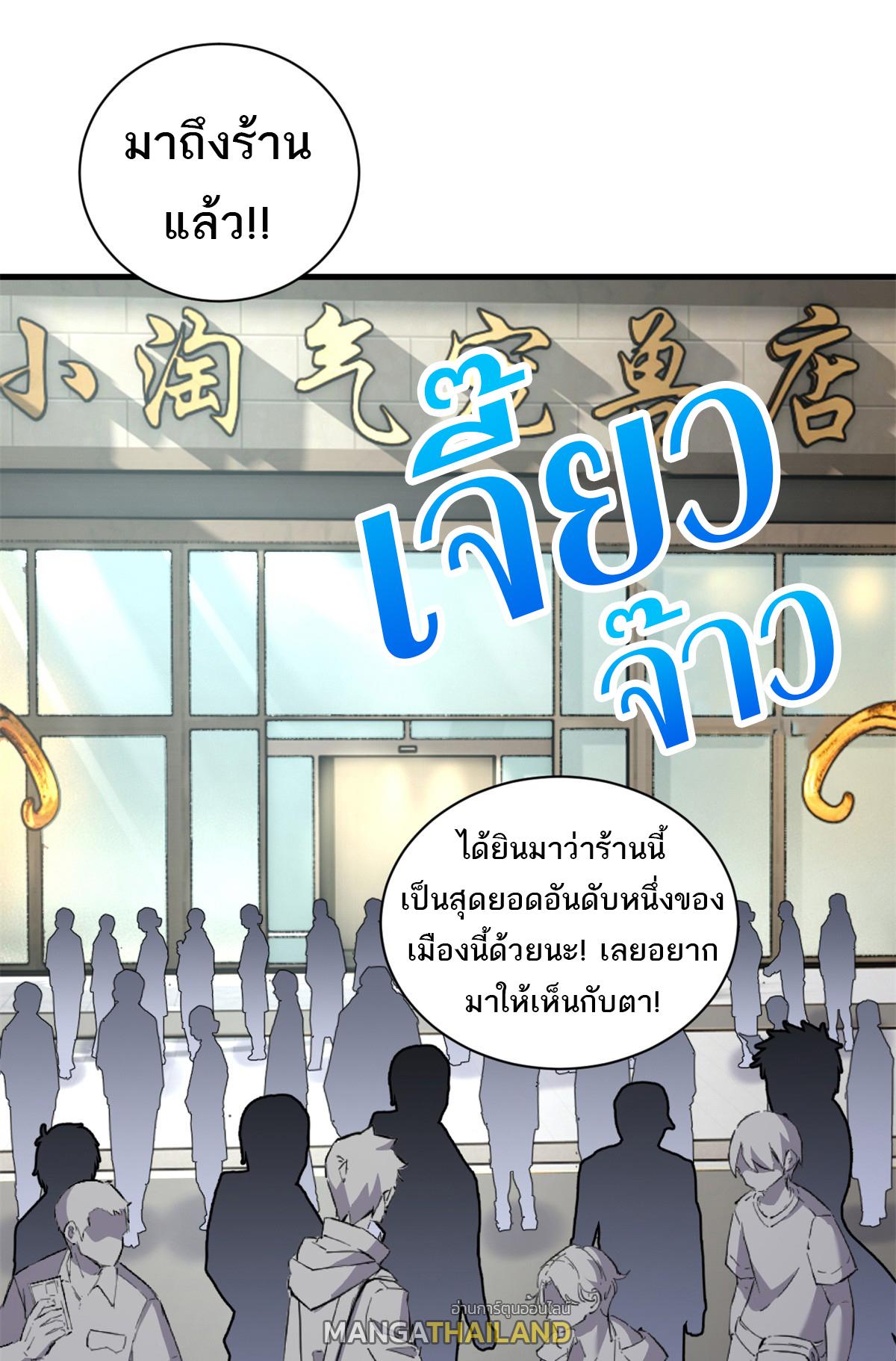 Astral Pet Store ตอนที่ 106 แปลไทย รูปที่ 49