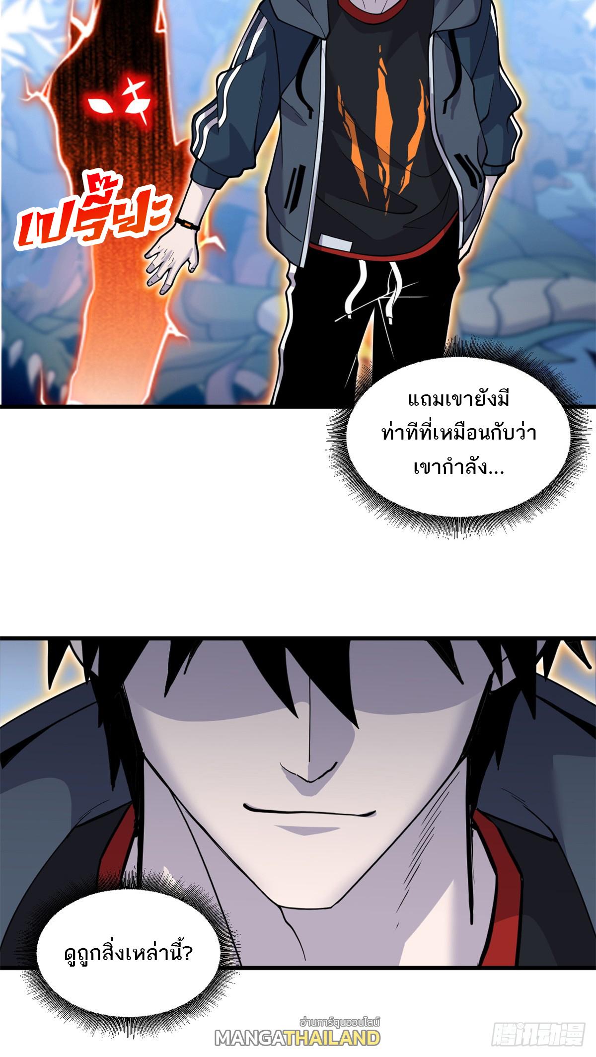 Astral Pet Store ตอนที่ 106 แปลไทย รูปที่ 6