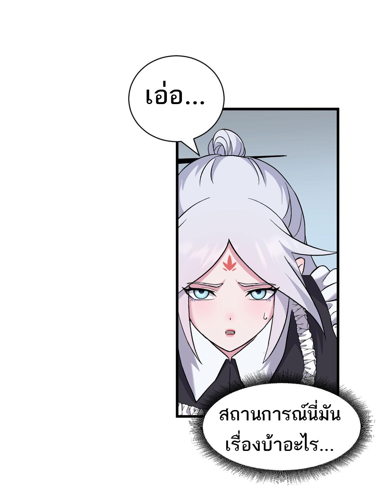 Astral Pet Store ตอนที่ 107 แปลไทย รูปที่ 20