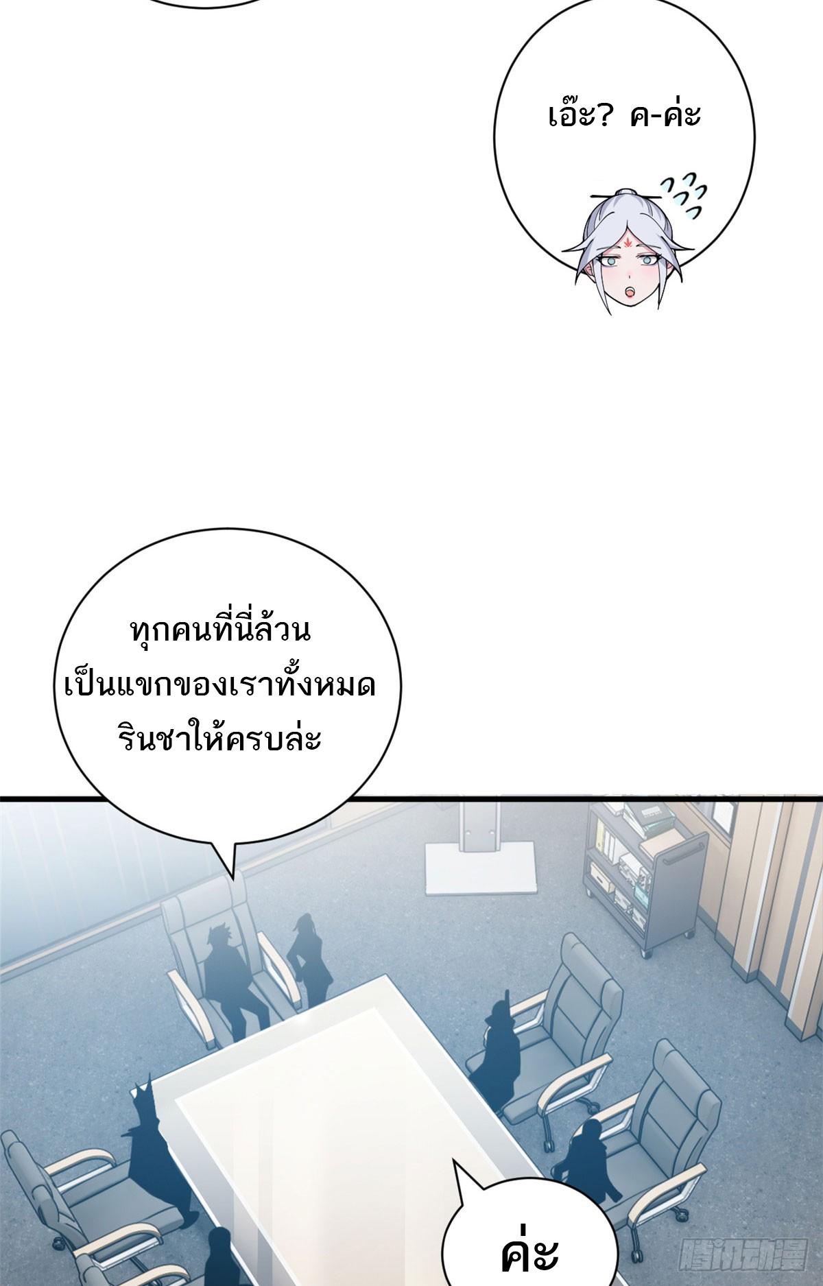 Astral Pet Store ตอนที่ 107 แปลไทย รูปที่ 23