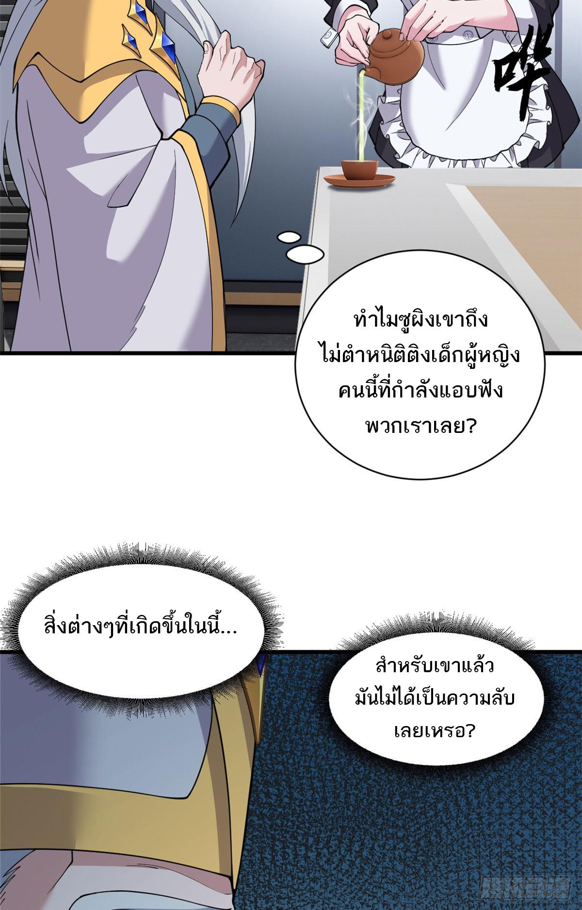 Astral Pet Store ตอนที่ 107 แปลไทย รูปที่ 25