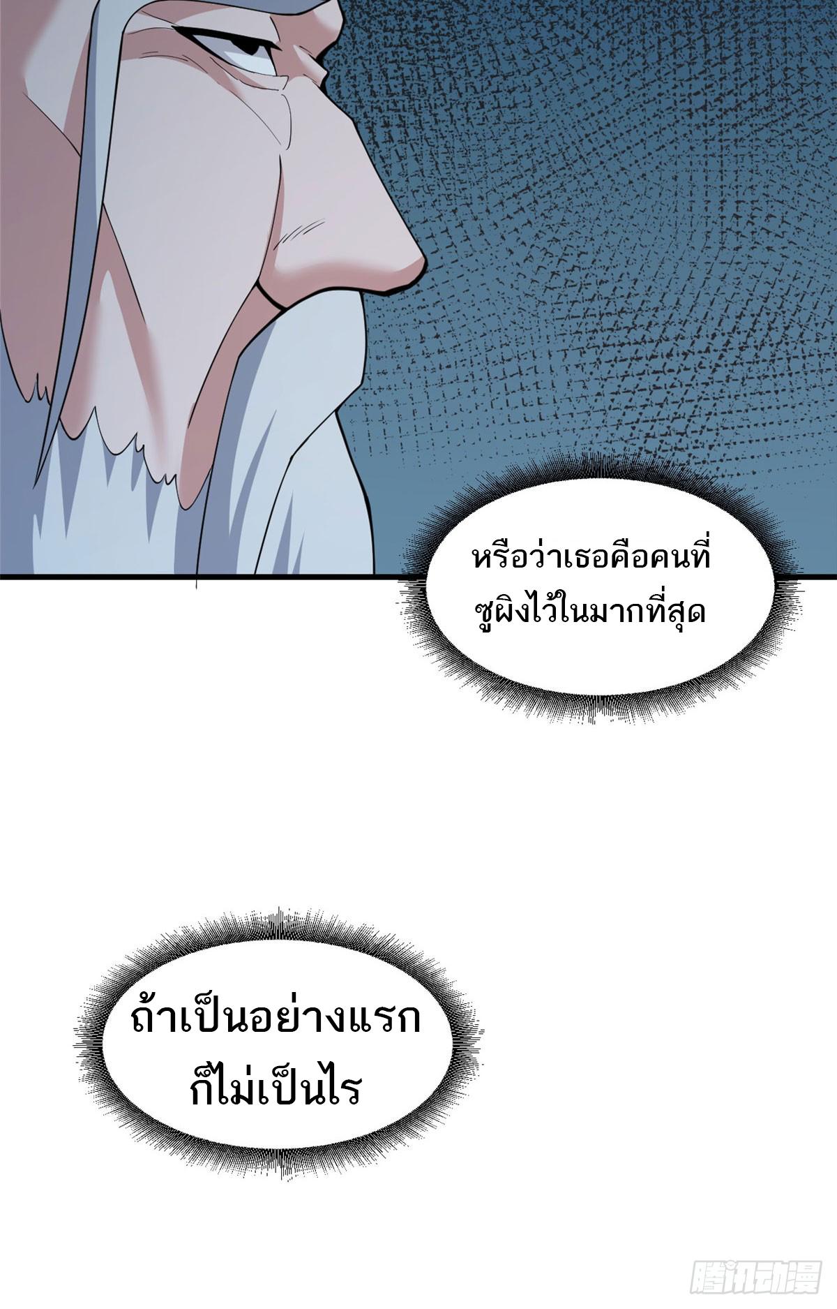 Astral Pet Store ตอนที่ 107 แปลไทย รูปที่ 26