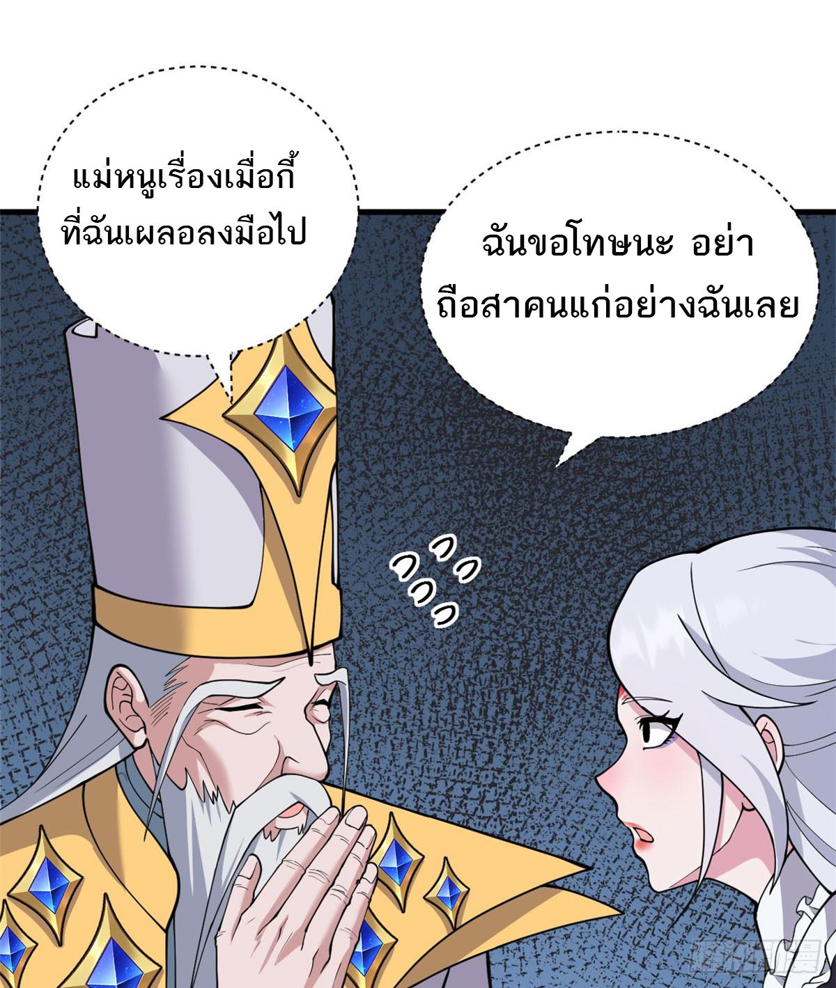 Astral Pet Store ตอนที่ 107 แปลไทย รูปที่ 28