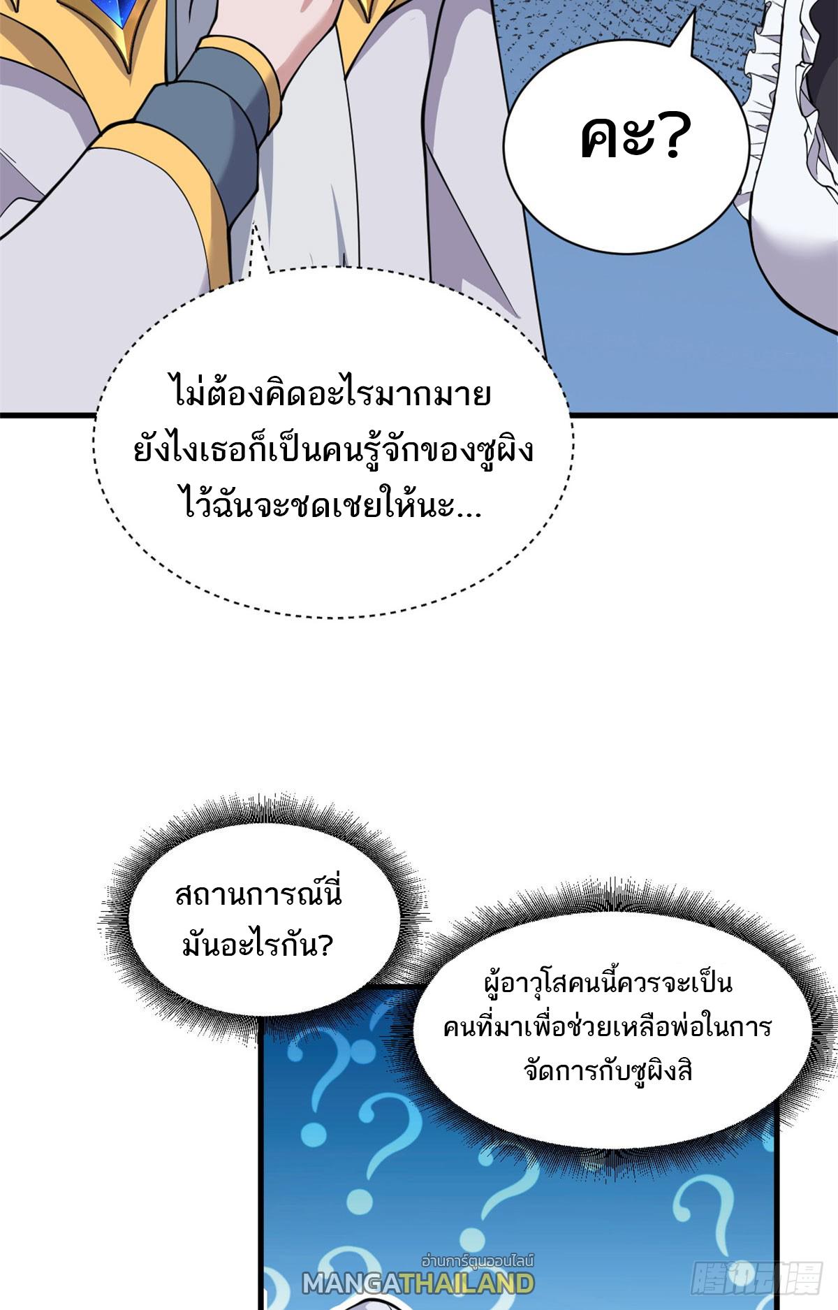 Astral Pet Store ตอนที่ 107 แปลไทย รูปที่ 29