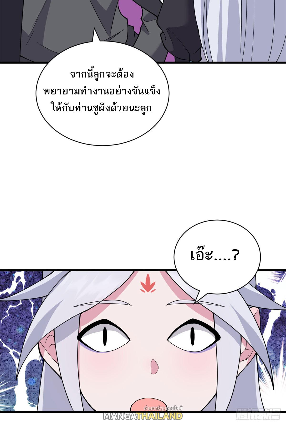 Astral Pet Store ตอนที่ 107 แปลไทย รูปที่ 39