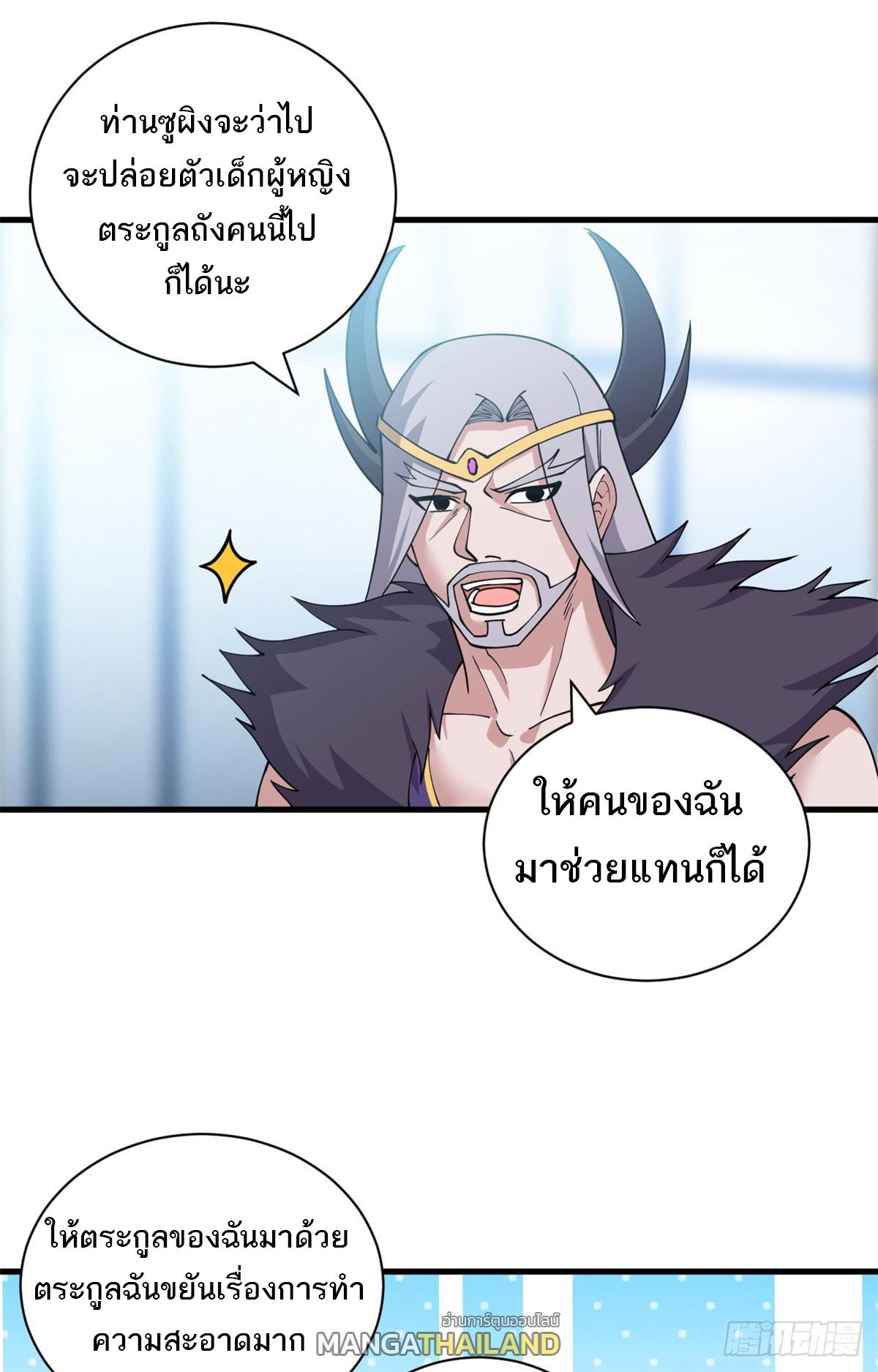 Astral Pet Store ตอนที่ 107 แปลไทย รูปที่ 42