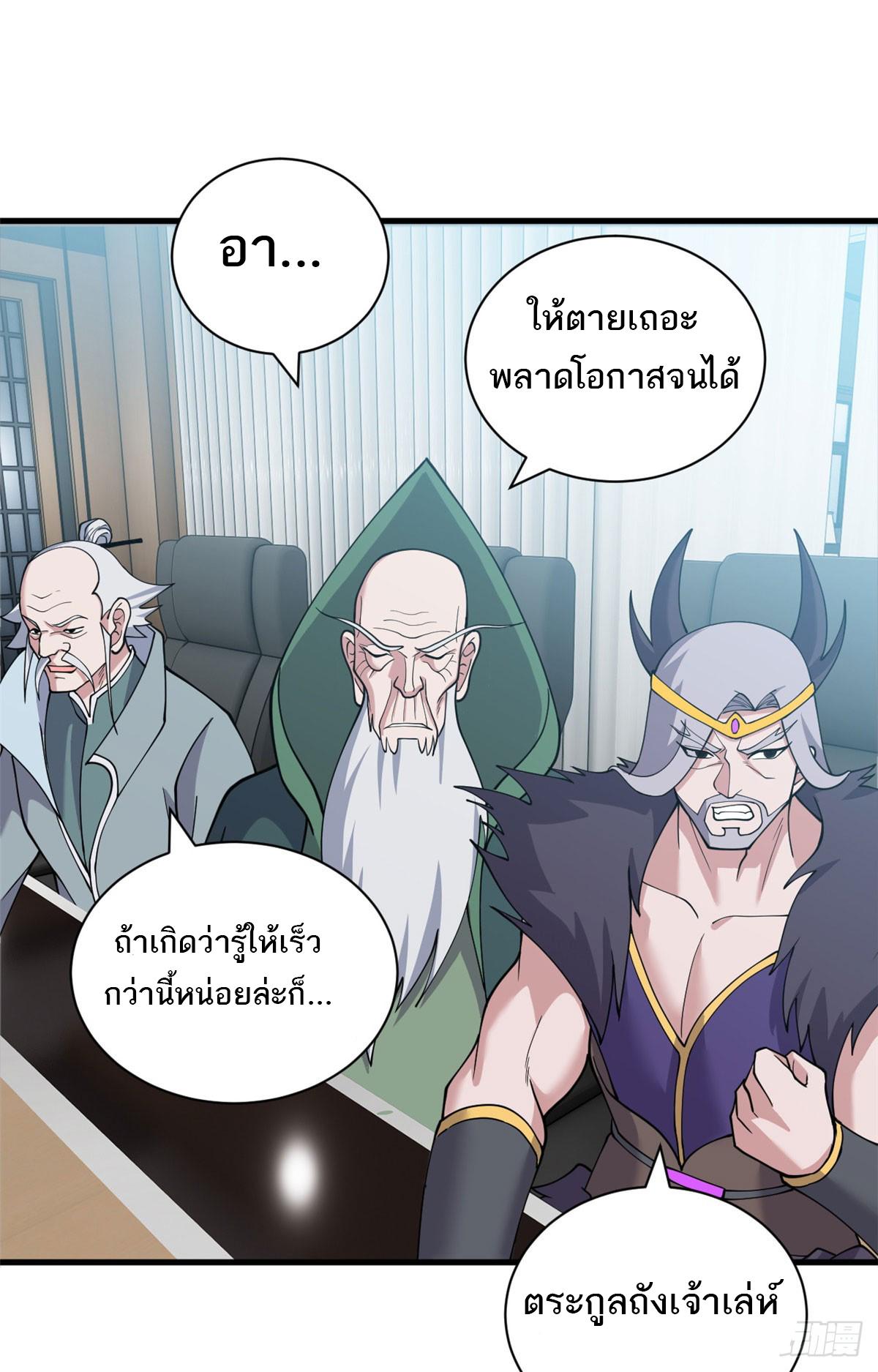 Astral Pet Store ตอนที่ 107 แปลไทย รูปที่ 45