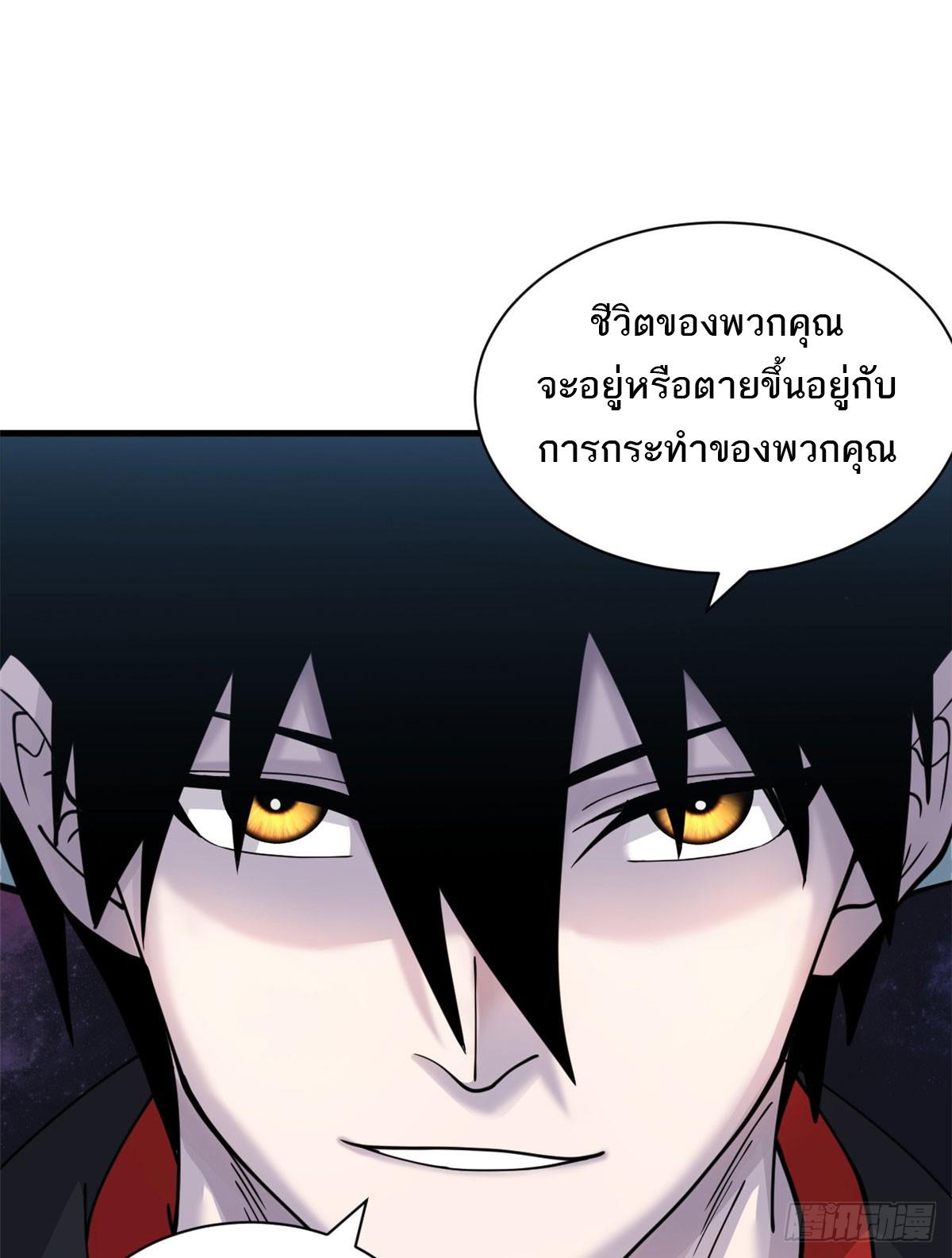 Astral Pet Store ตอนที่ 107 แปลไทย รูปที่ 49