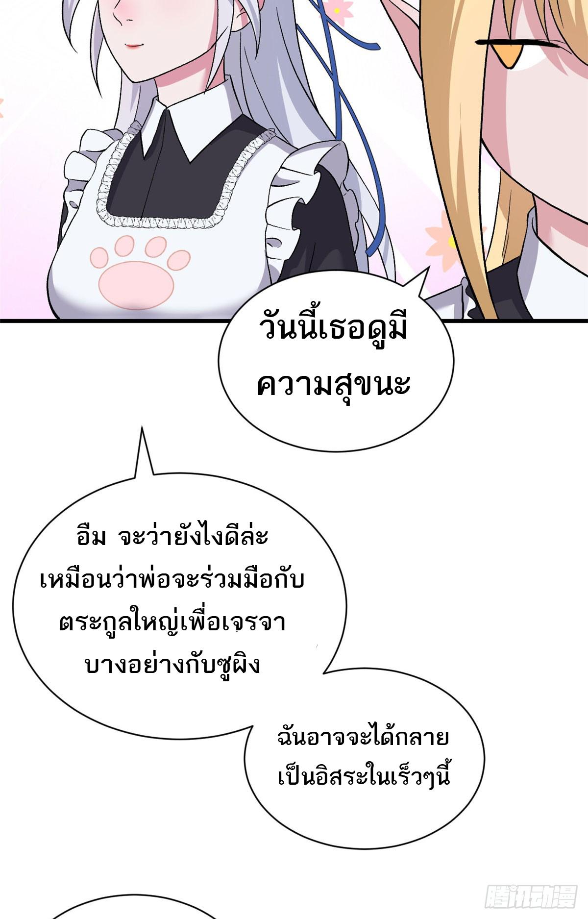 Astral Pet Store ตอนที่ 107 แปลไทย รูปที่ 5