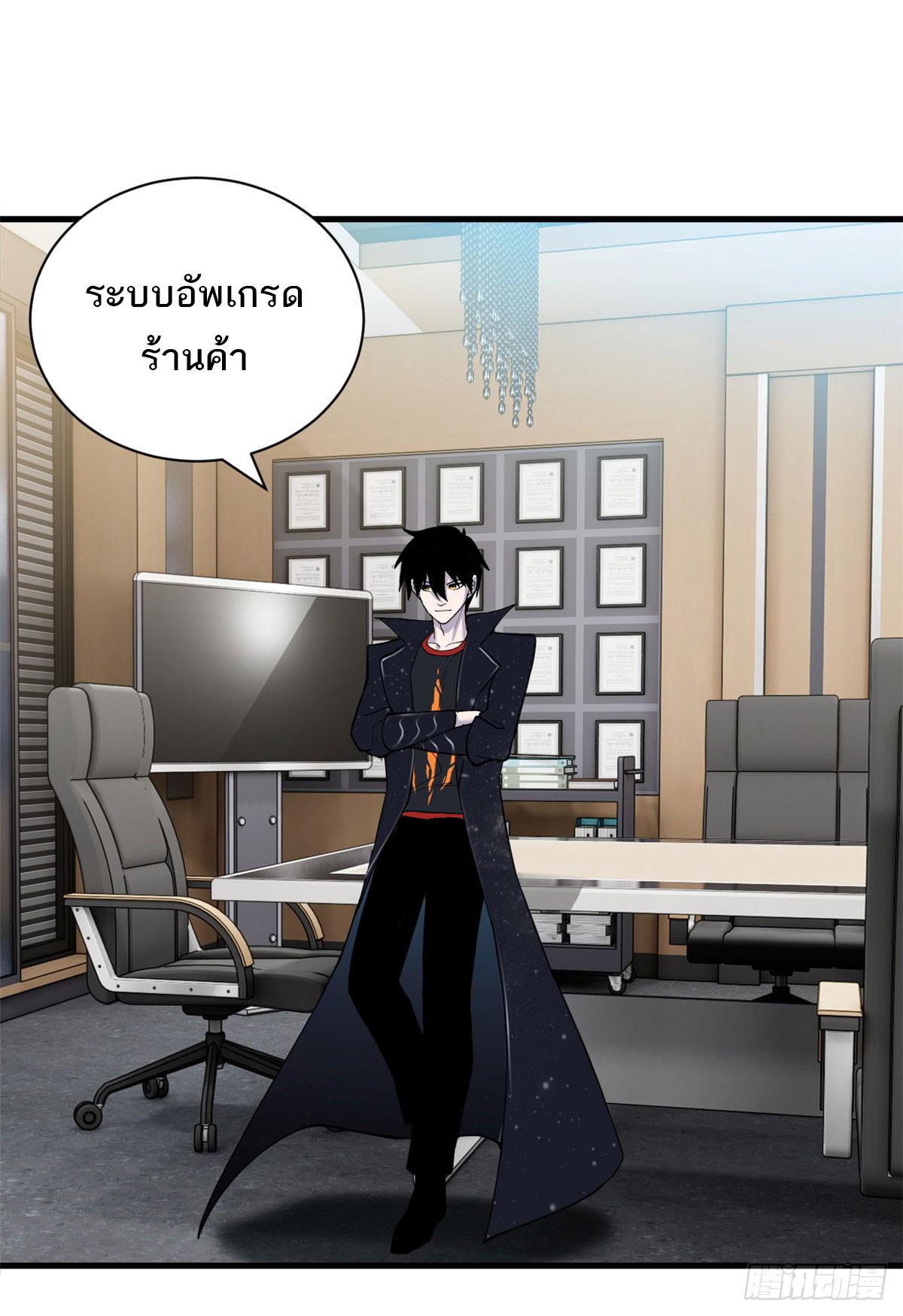 Astral Pet Store ตอนที่ 107 แปลไทย รูปที่ 52