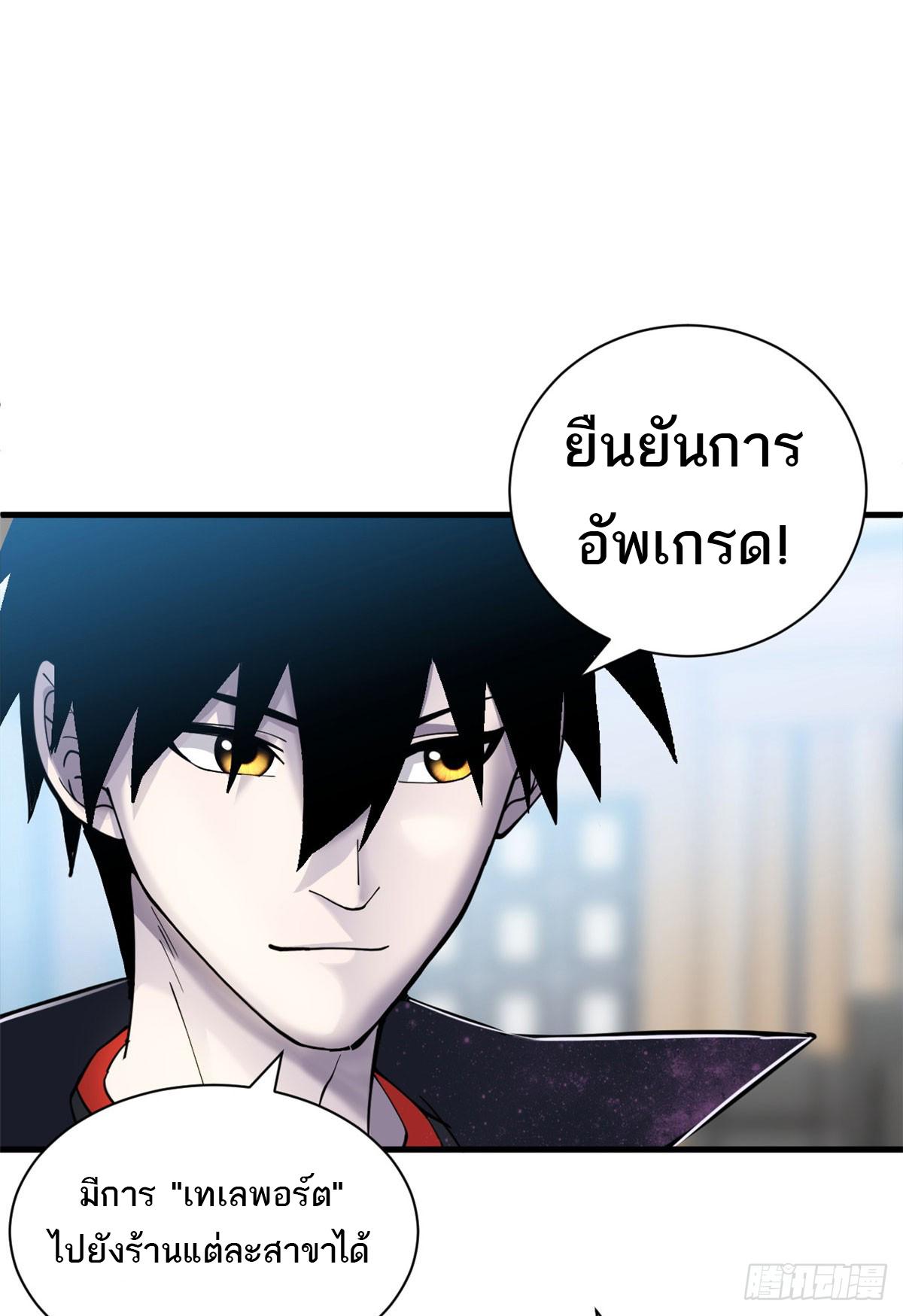 Astral Pet Store ตอนที่ 107 แปลไทย รูปที่ 54