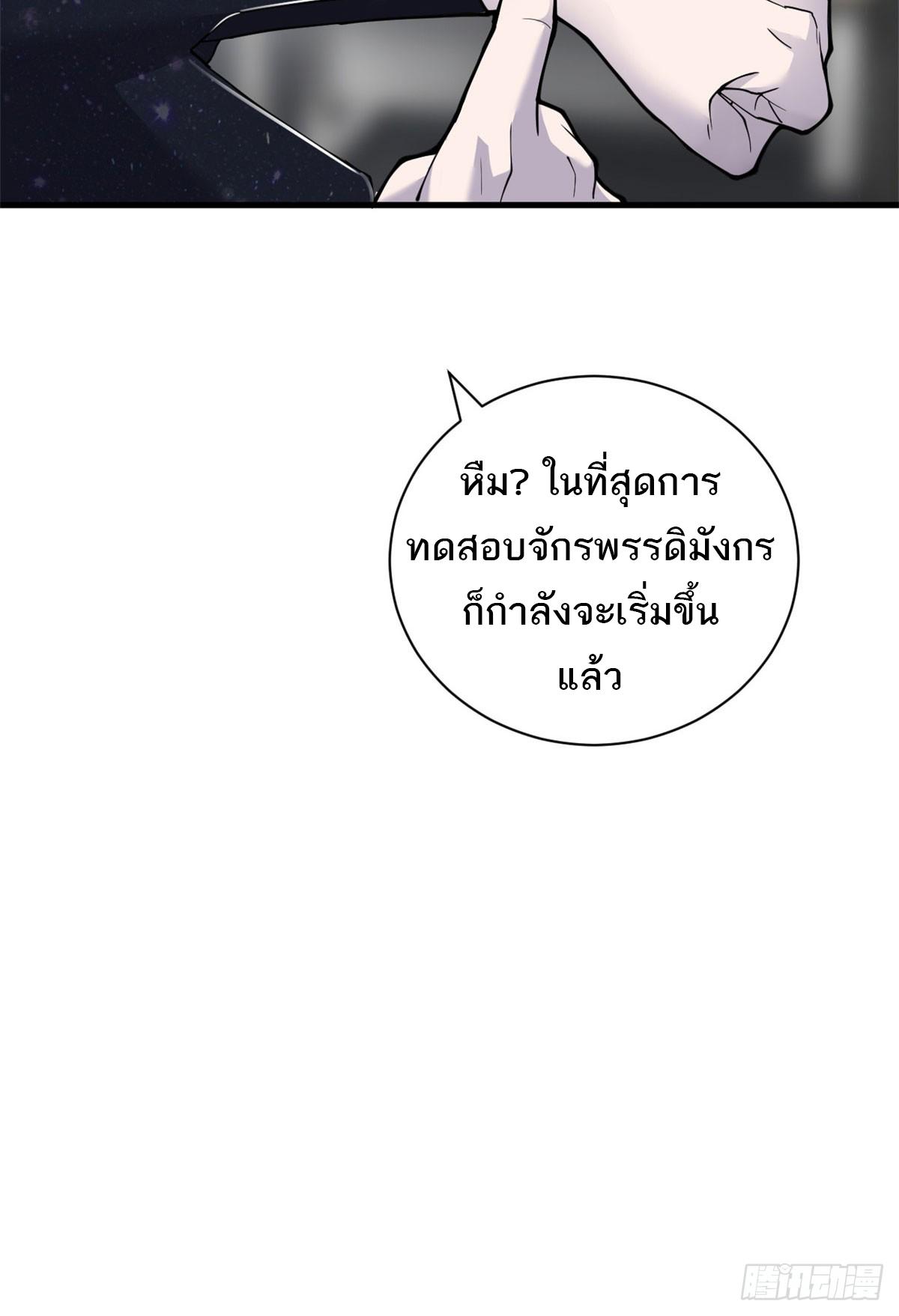 Astral Pet Store ตอนที่ 107 แปลไทย รูปที่ 58