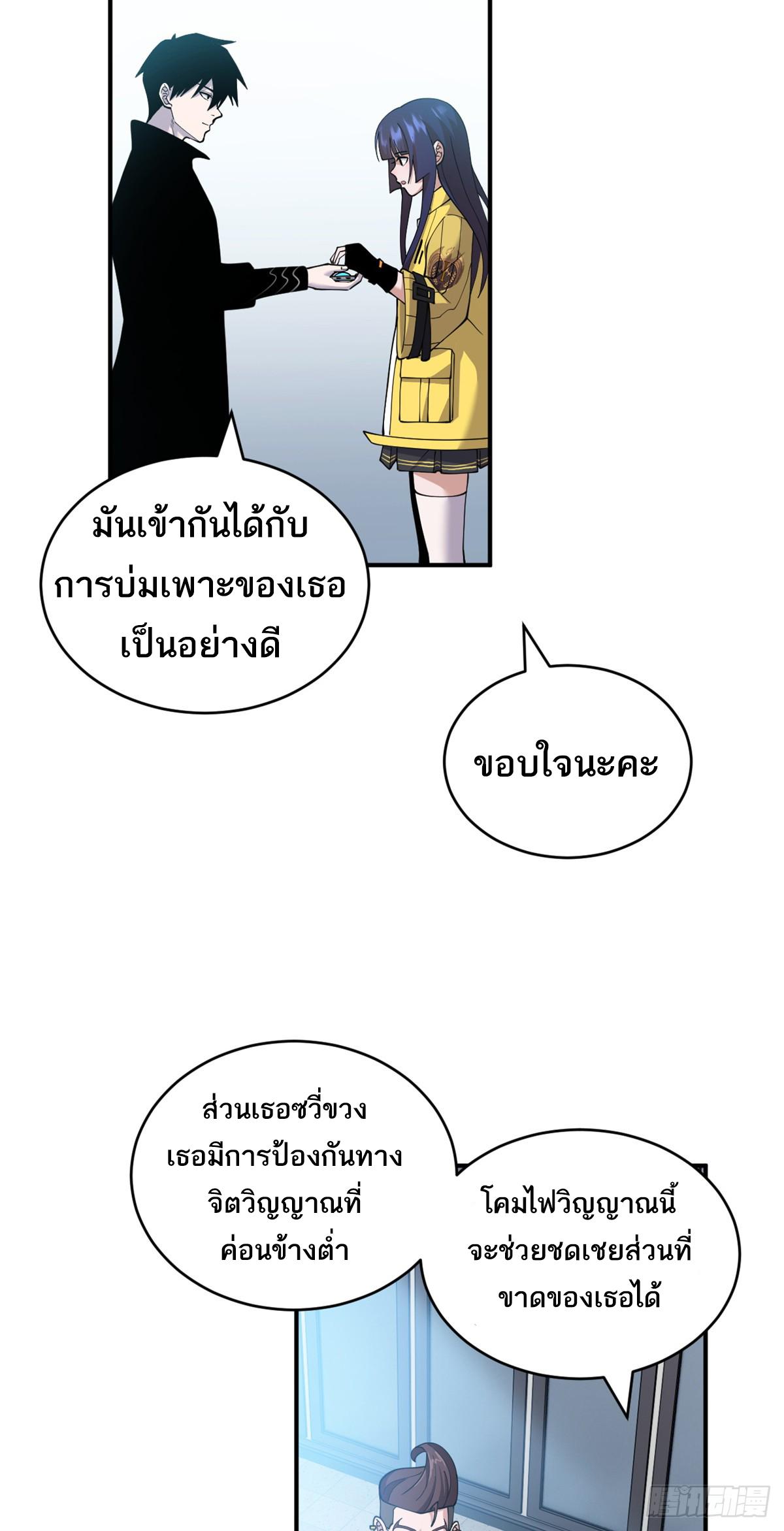 Astral Pet Store ตอนที่ 108 แปลไทย รูปที่ 15