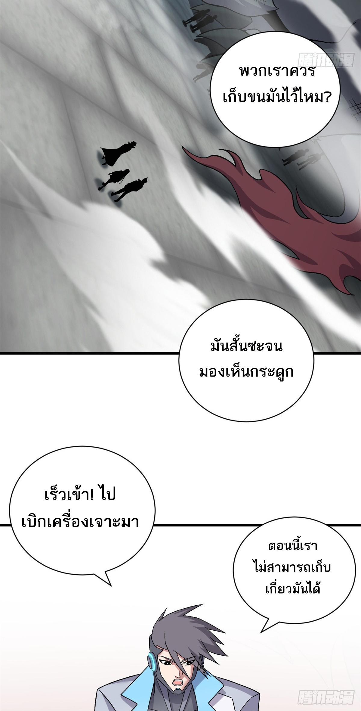 Astral Pet Store ตอนที่ 108 แปลไทย รูปที่ 20