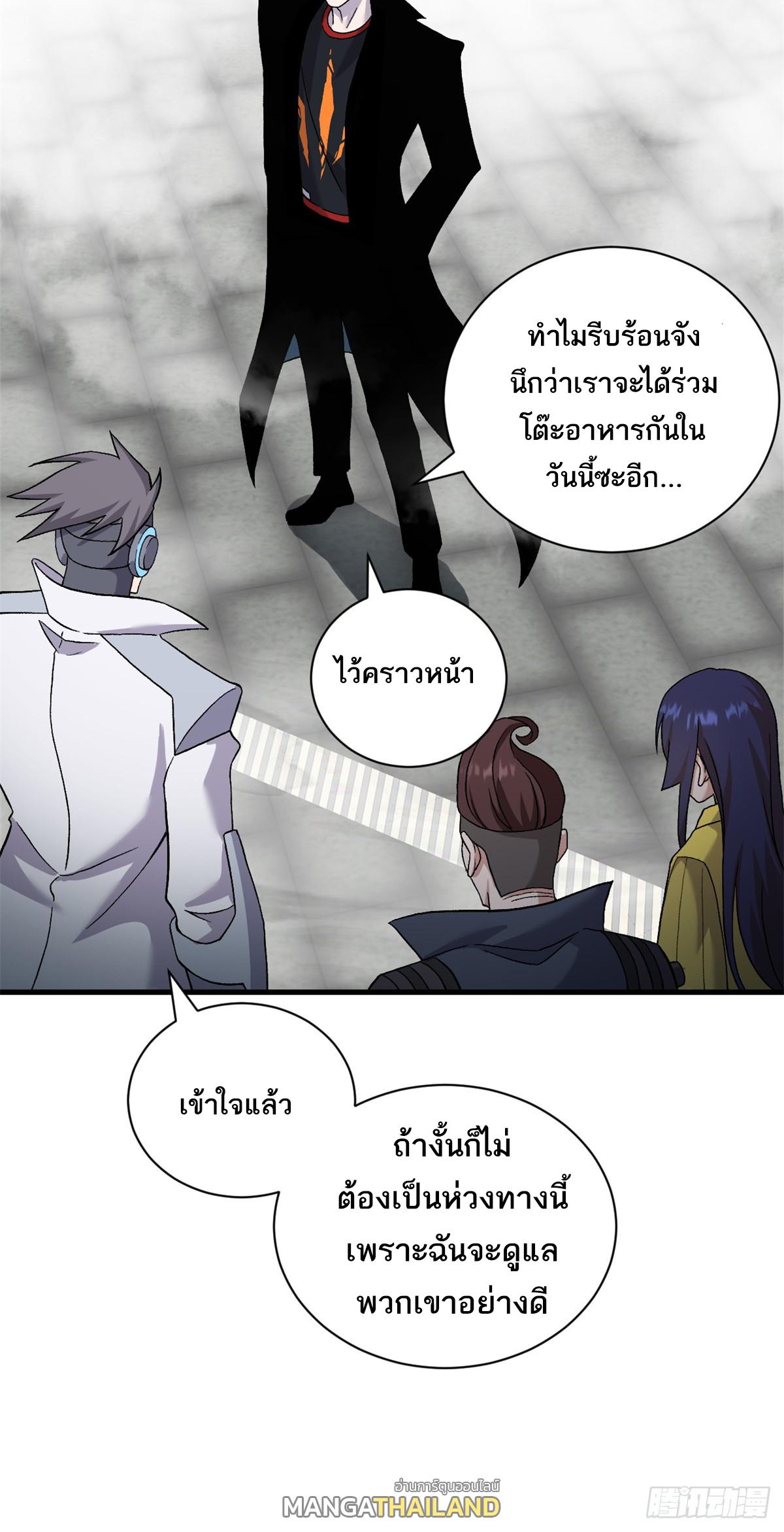 Astral Pet Store ตอนที่ 108 แปลไทย รูปที่ 31