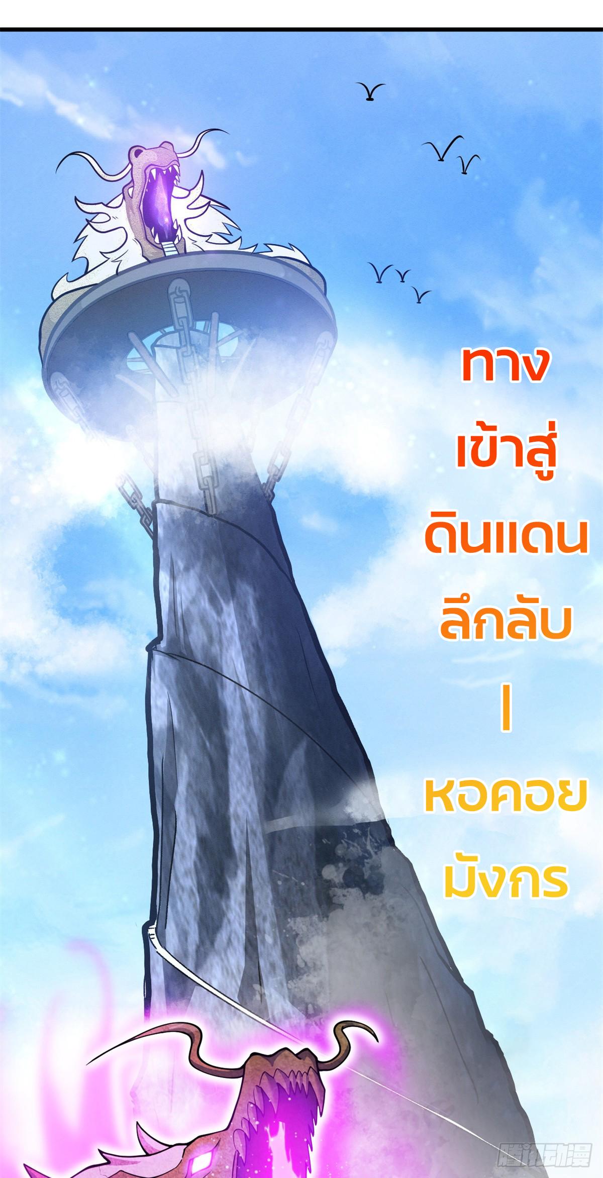 Astral Pet Store ตอนที่ 108 แปลไทย รูปที่ 34