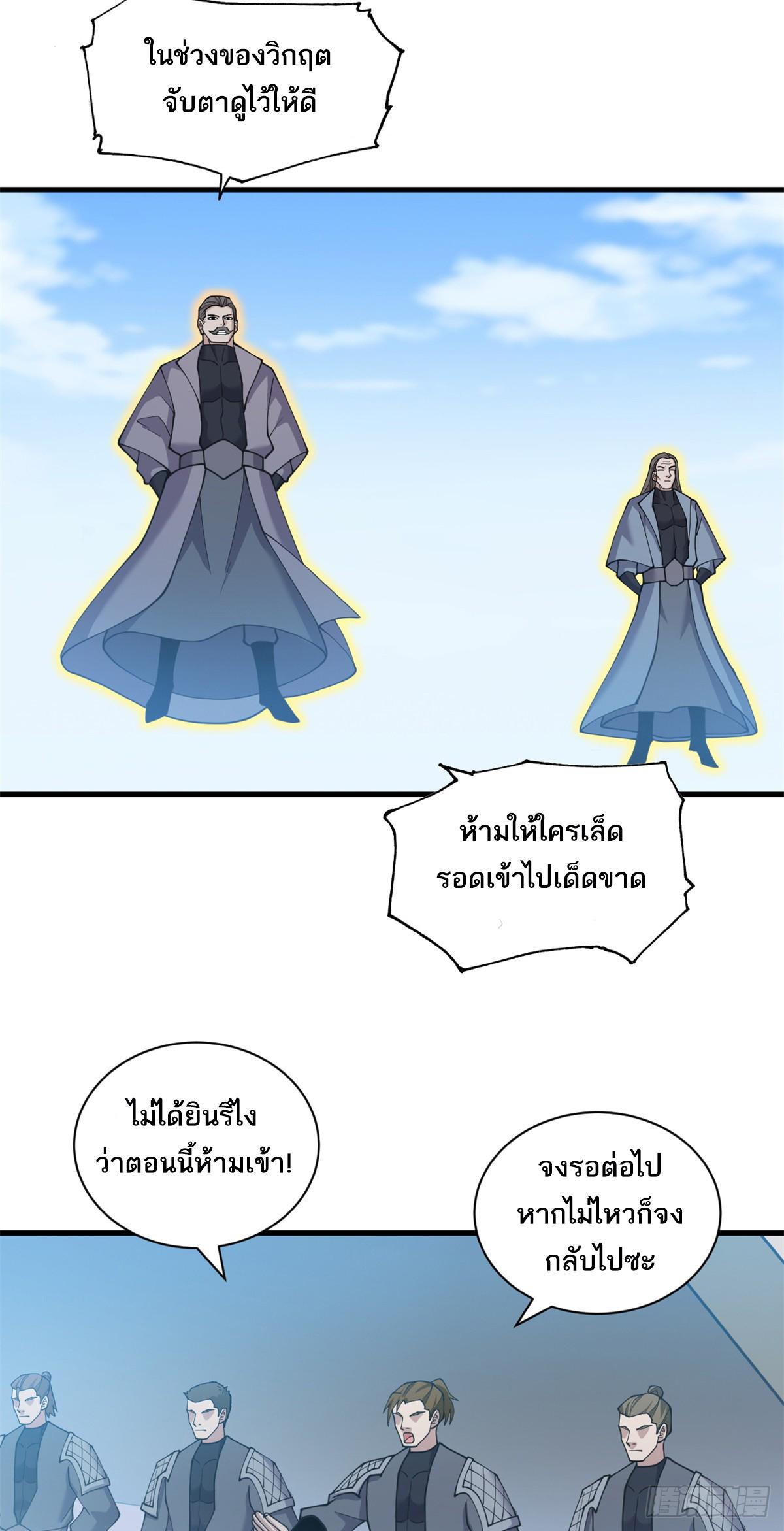 Astral Pet Store ตอนที่ 108 แปลไทย รูปที่ 36