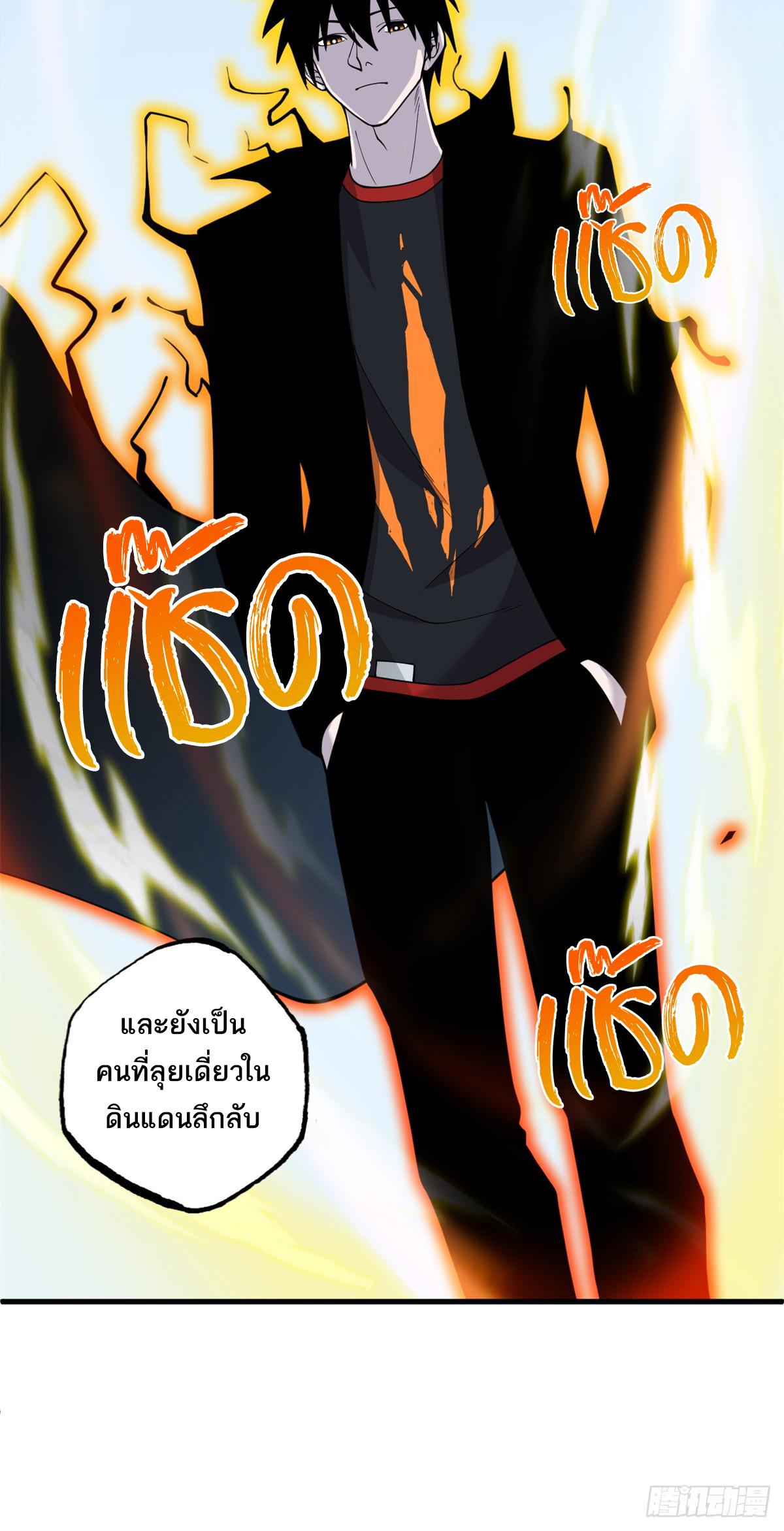 Astral Pet Store ตอนที่ 108 แปลไทย รูปที่ 43