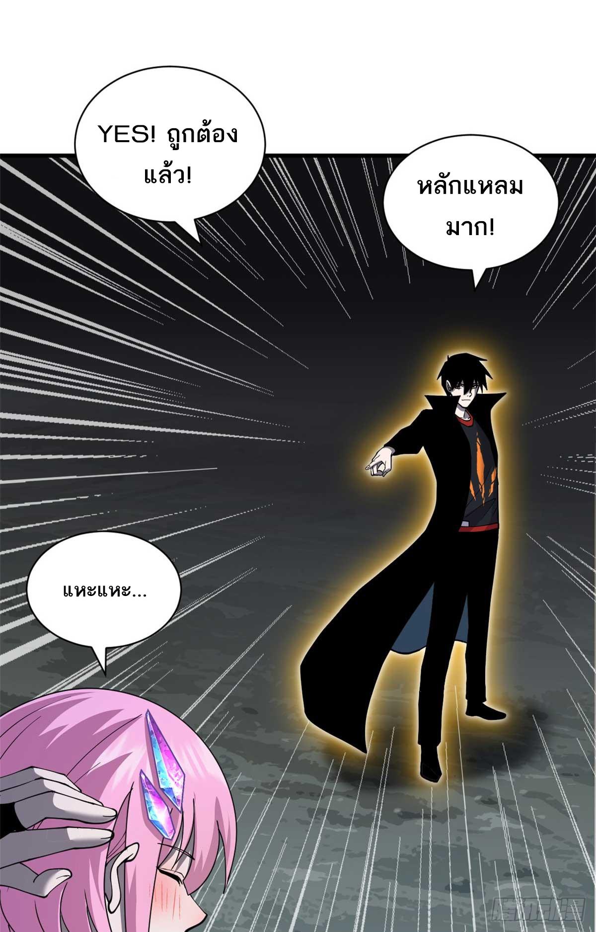 Astral Pet Store ตอนที่ 109 แปลไทย รูปที่ 57