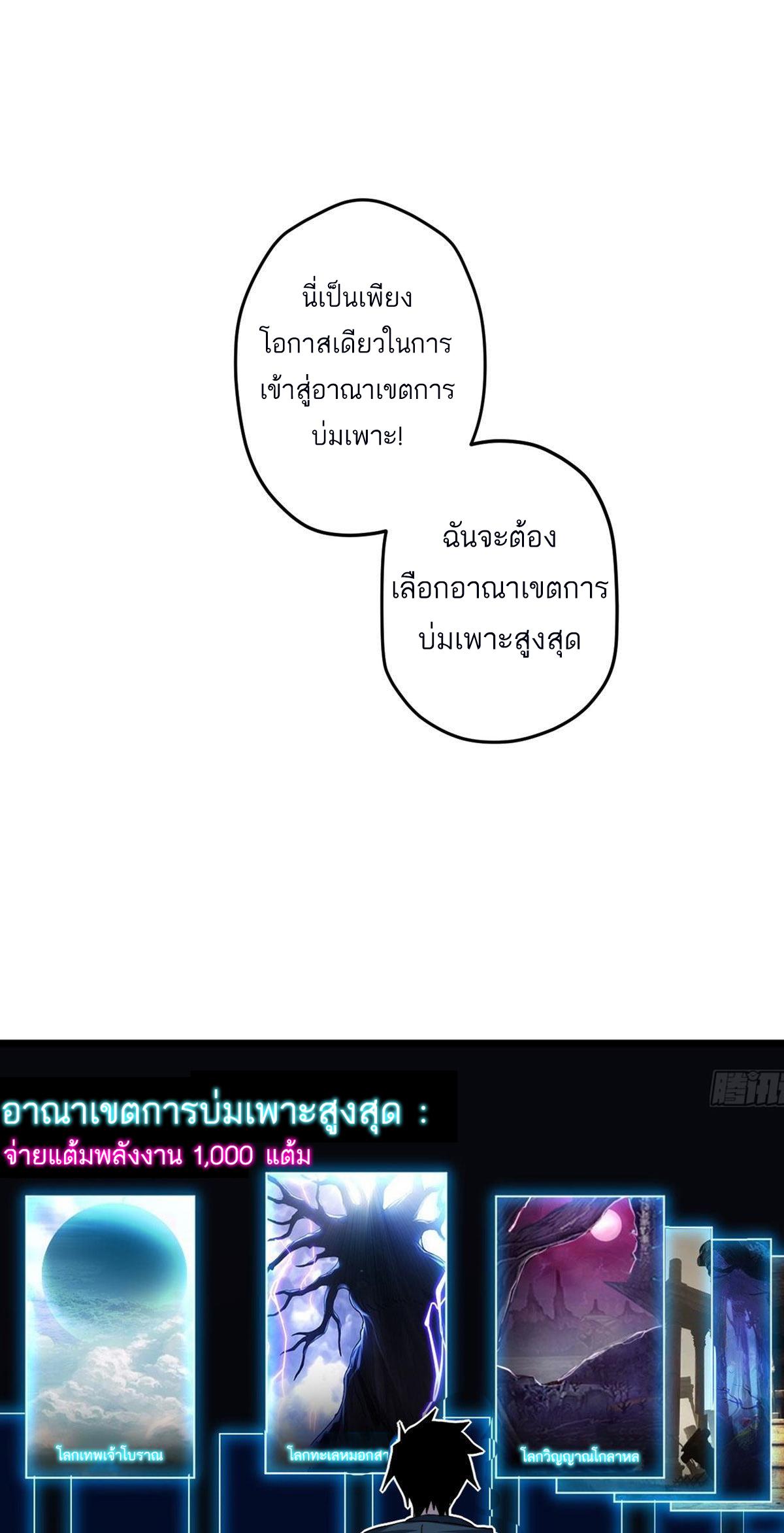 Astral Pet Store ตอนที่ 11 แปลไทย รูปที่ 2