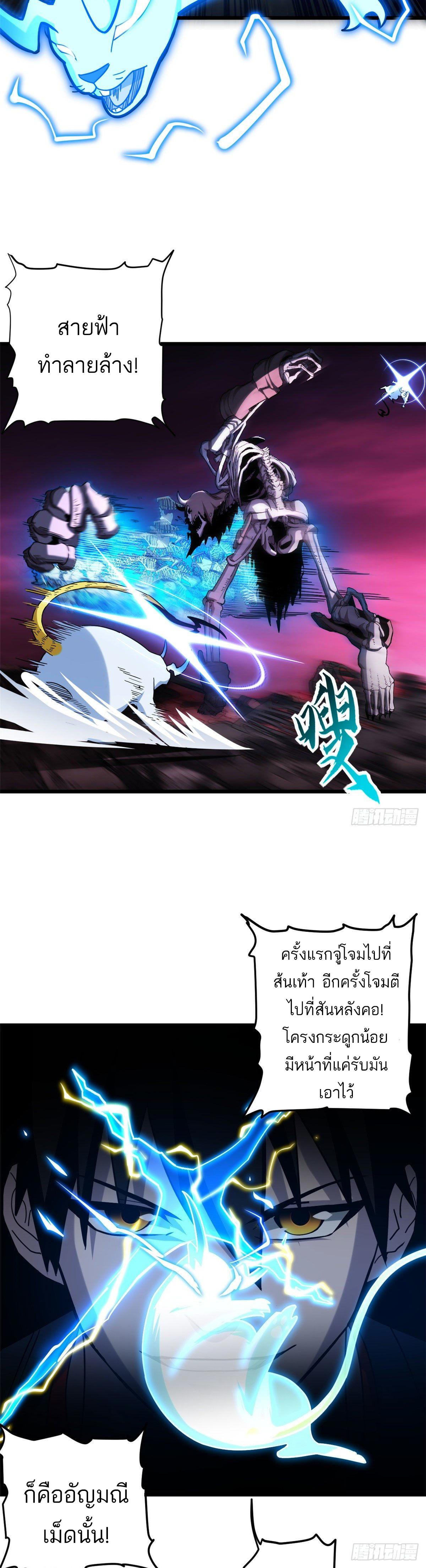 Astral Pet Store ตอนที่ 11 แปลไทย รูปที่ 25