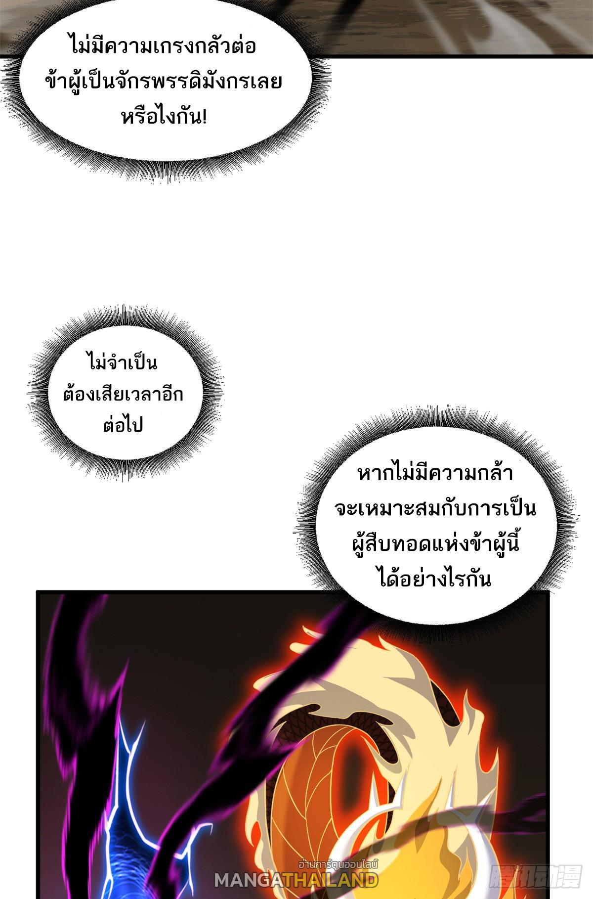 Astral Pet Store ตอนที่ 110 แปลไทย รูปที่ 10