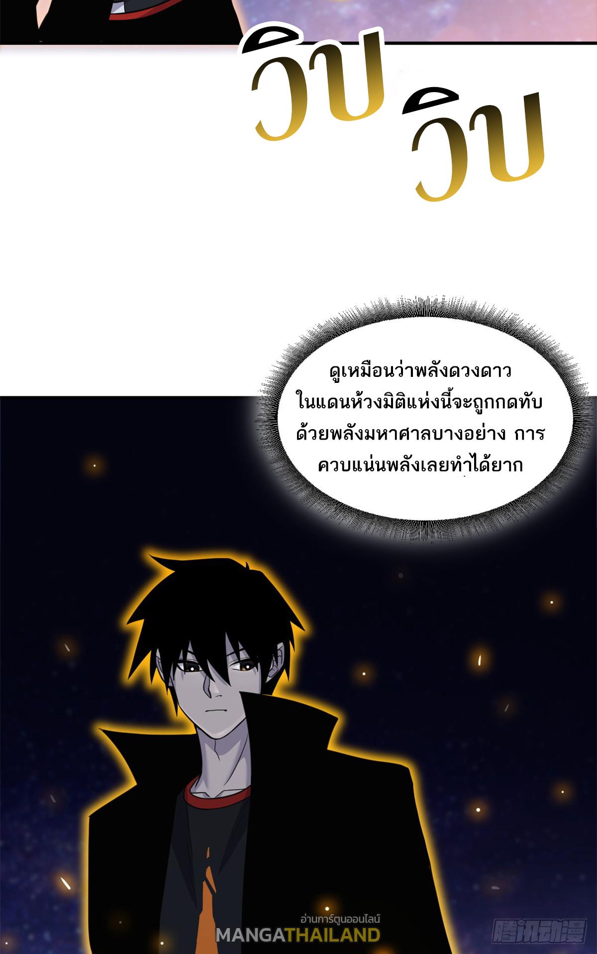 Astral Pet Store ตอนที่ 110 แปลไทย รูปที่ 18