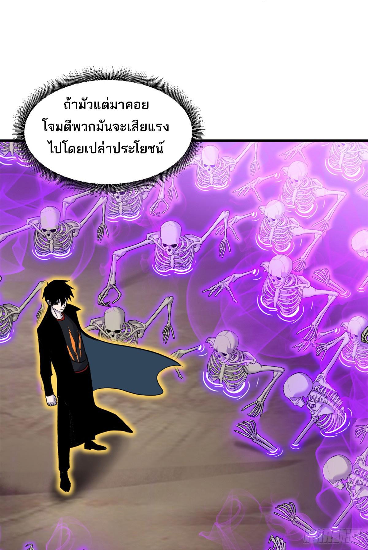 Astral Pet Store ตอนที่ 110 แปลไทย รูปที่ 34