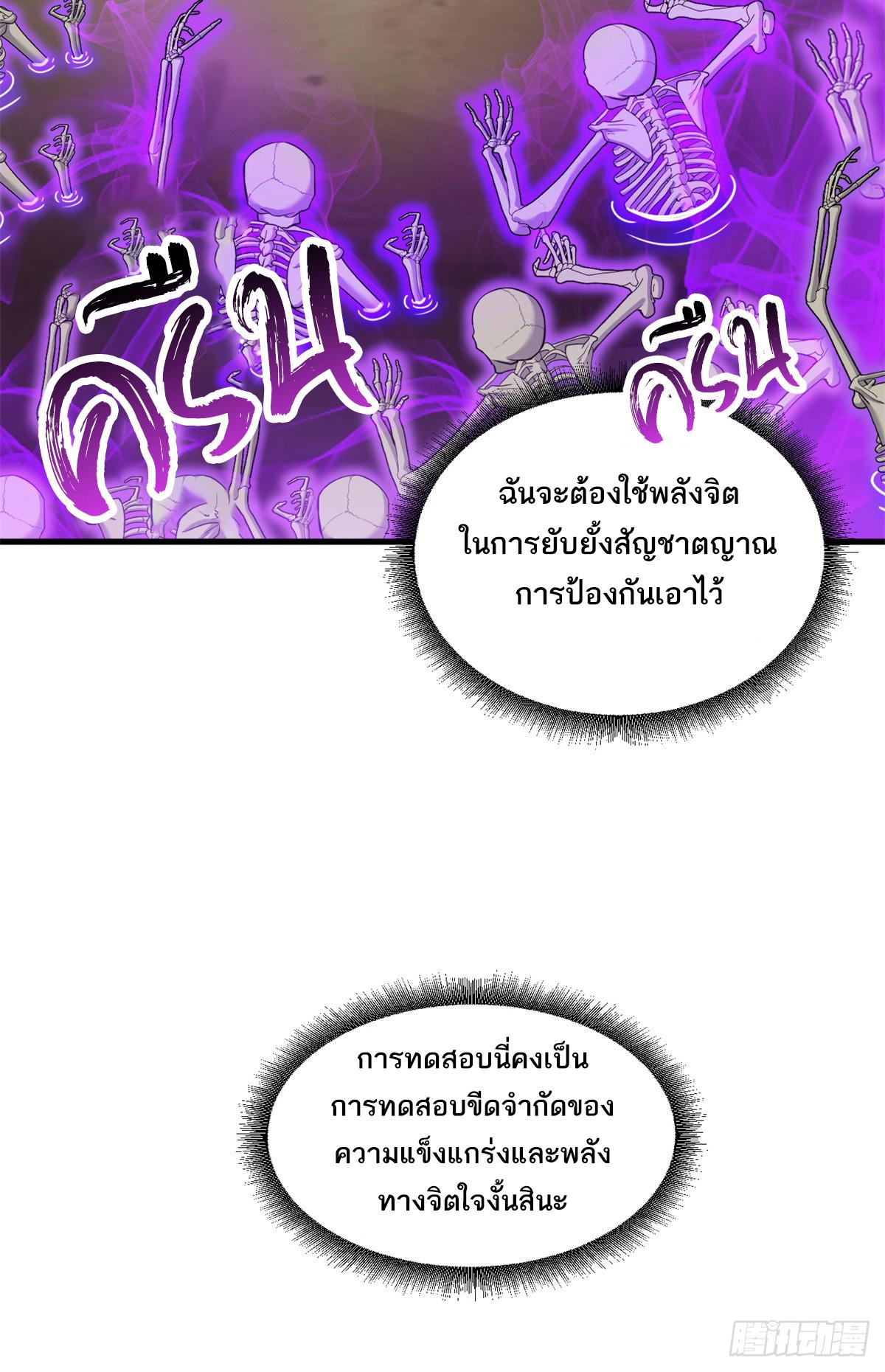 Astral Pet Store ตอนที่ 110 แปลไทย รูปที่ 35