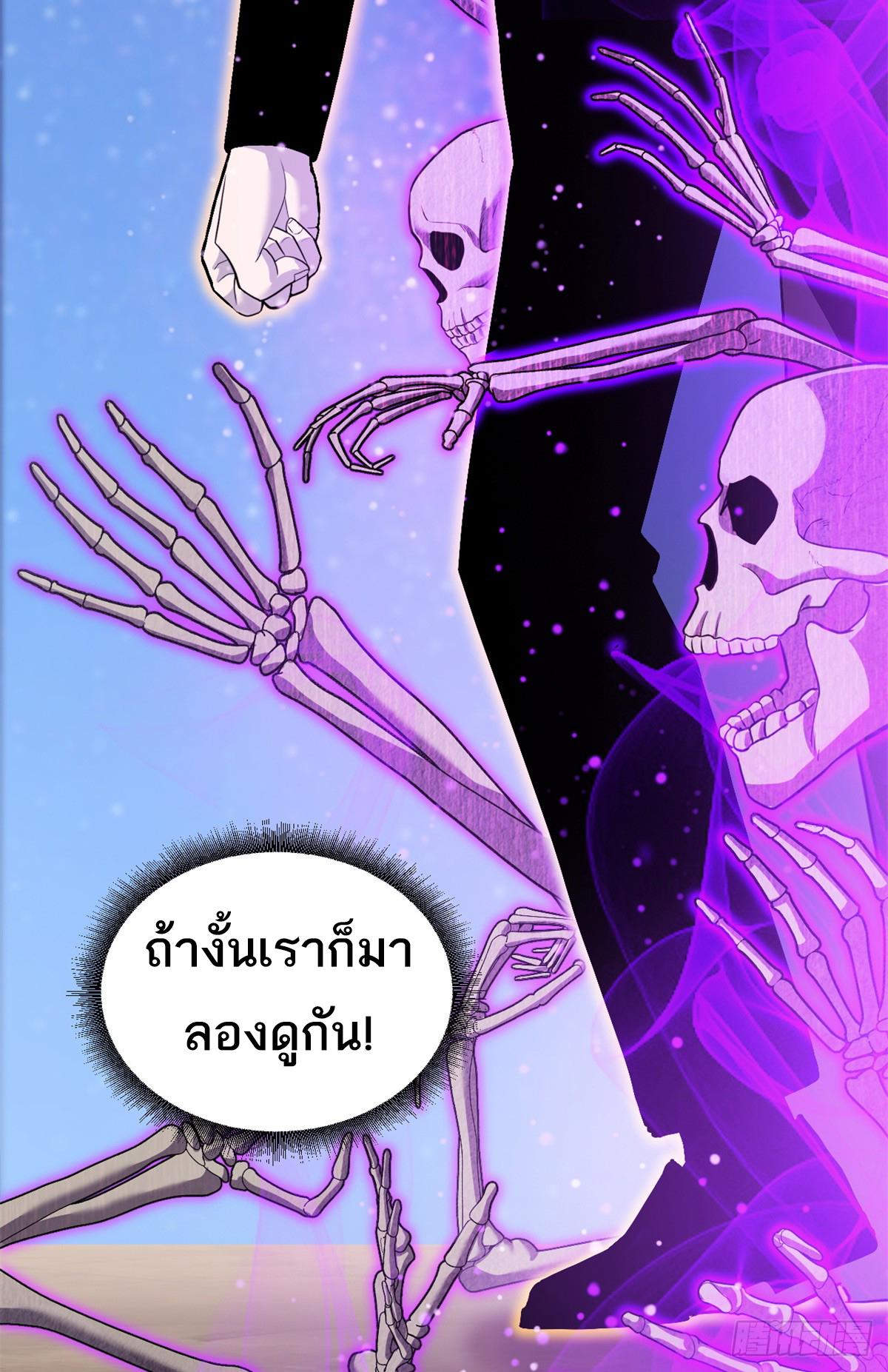 Astral Pet Store ตอนที่ 110 แปลไทย รูปที่ 38