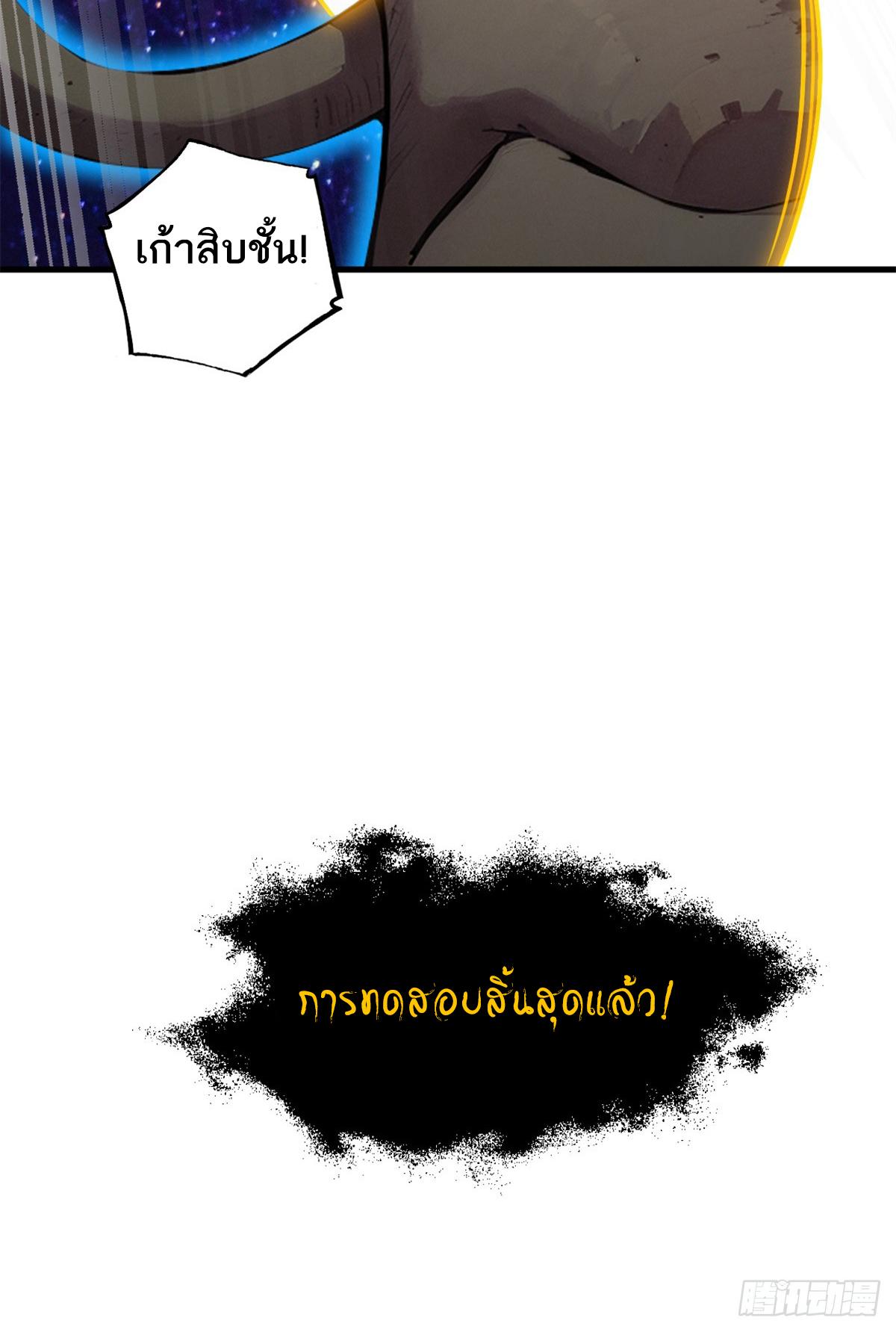 Astral Pet Store ตอนที่ 110 แปลไทย รูปที่ 61