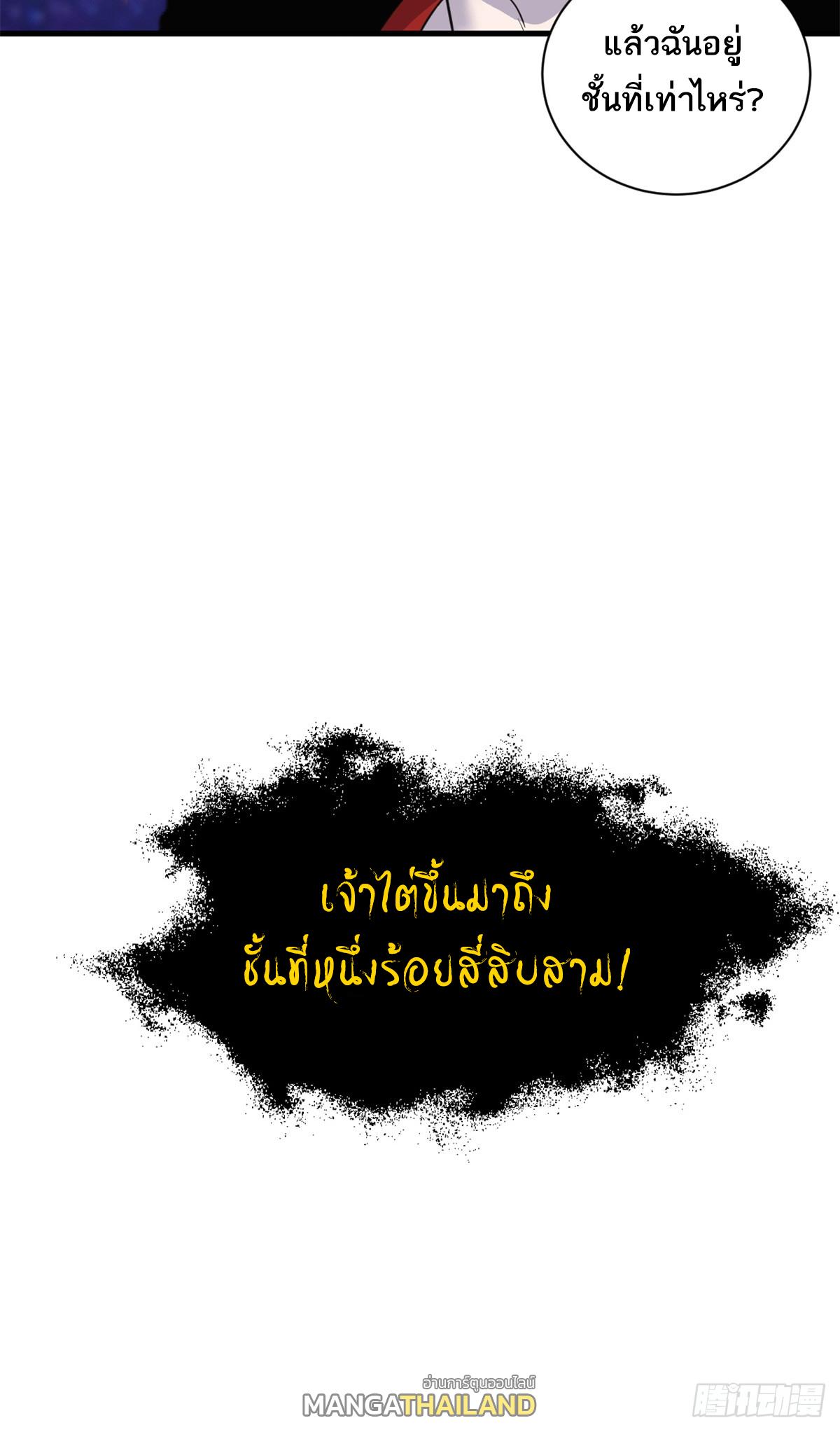 Astral Pet Store ตอนที่ 110 แปลไทย รูปที่ 64