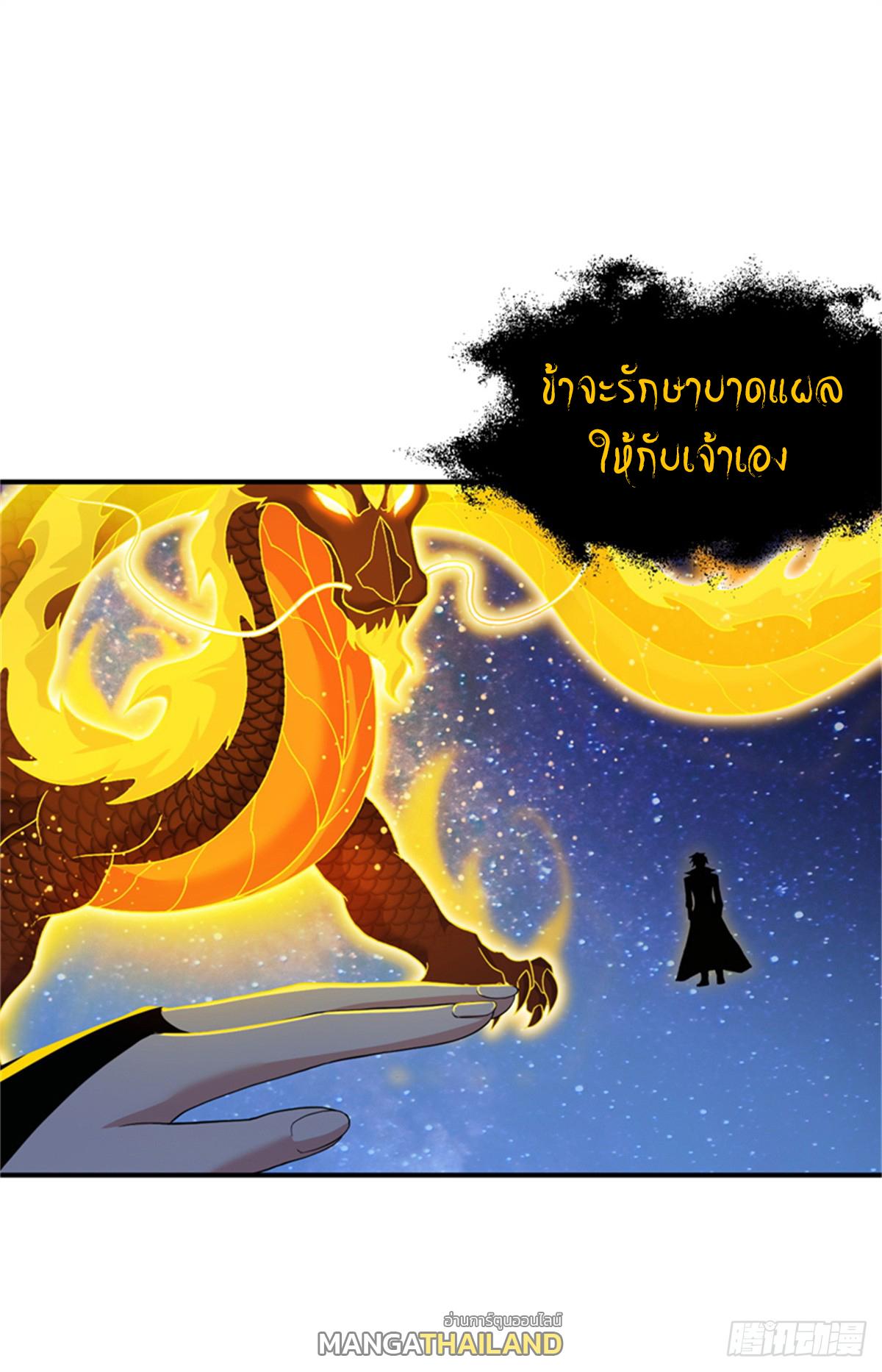 Astral Pet Store ตอนที่ 111 แปลไทย รูปที่ 2