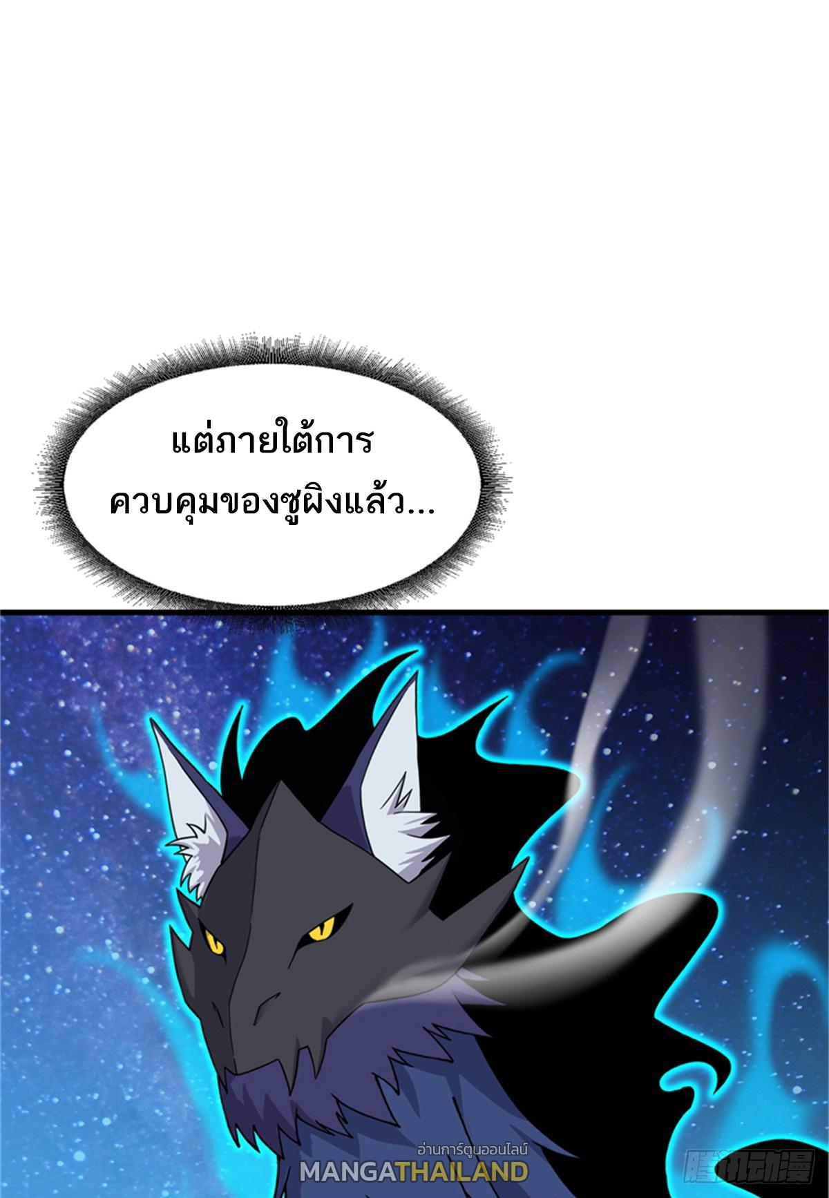 Astral Pet Store ตอนที่ 111 แปลไทย รูปที่ 23