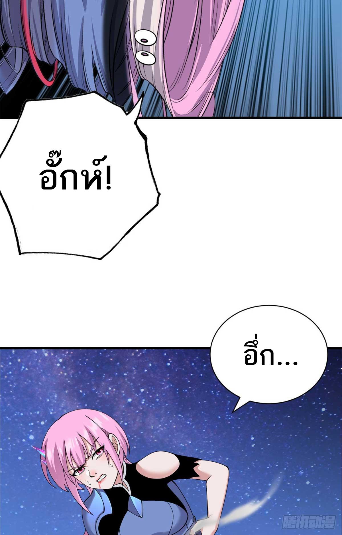 Astral Pet Store ตอนที่ 112 แปลไทย รูปที่ 13