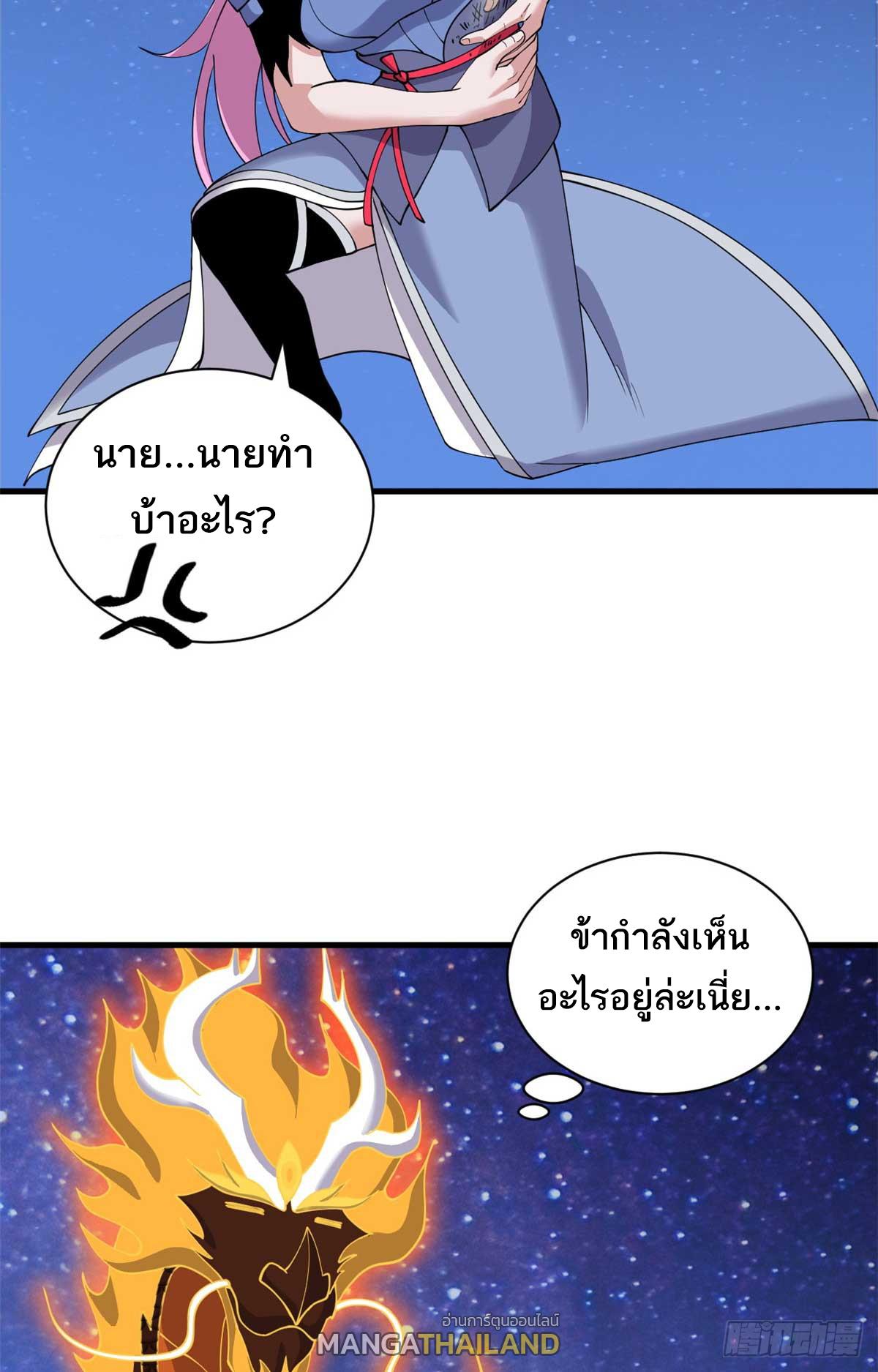 Astral Pet Store ตอนที่ 112 แปลไทย รูปที่ 14