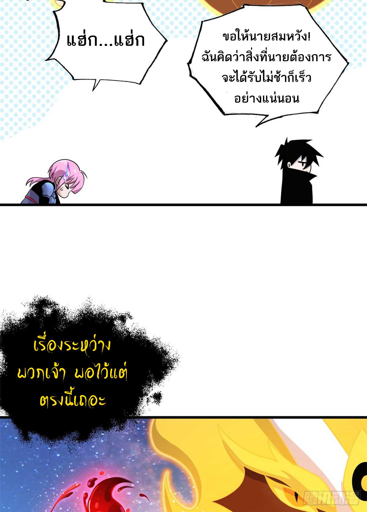 Astral Pet Store ตอนที่ 112 แปลไทย รูปที่ 19