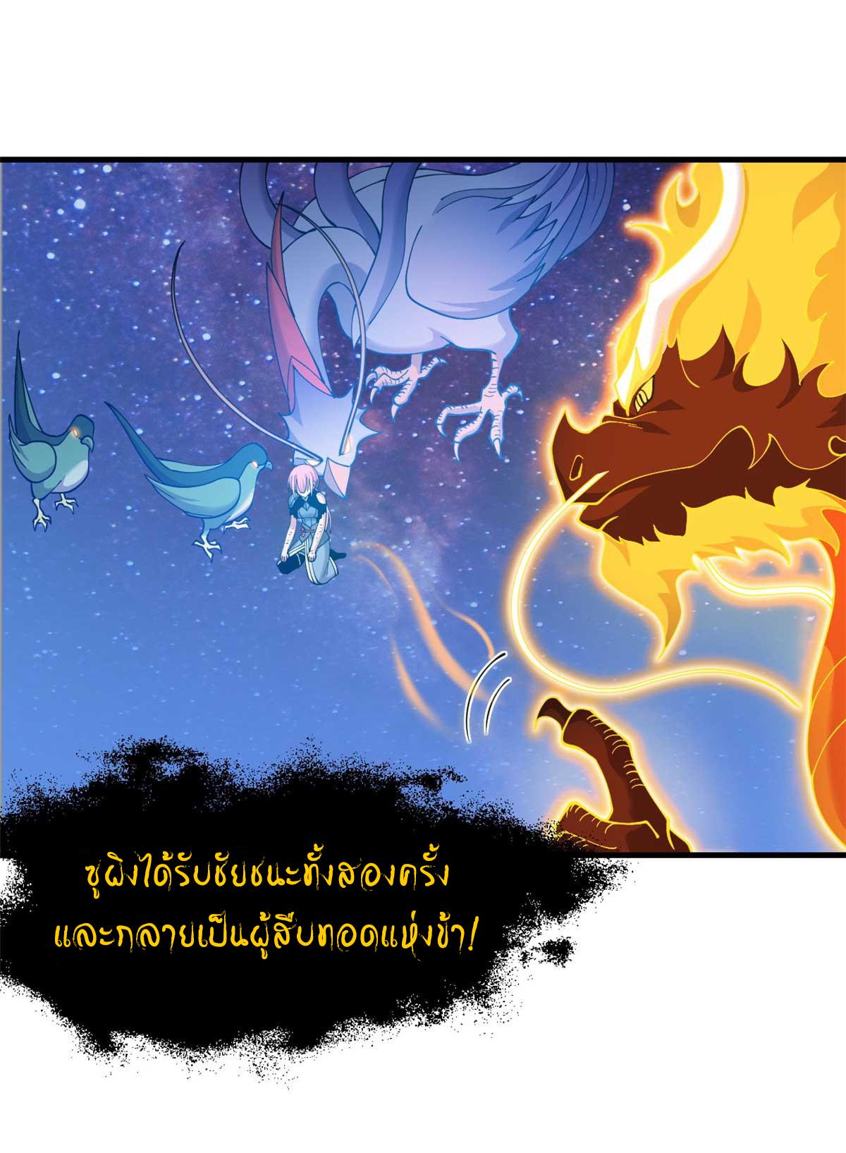 Astral Pet Store ตอนที่ 112 แปลไทย รูปที่ 2