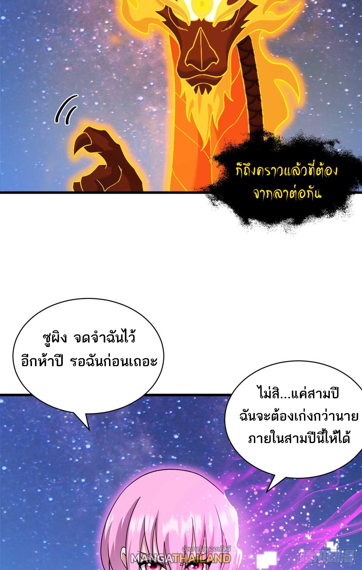 Astral Pet Store ตอนที่ 112 แปลไทย รูปที่ 24