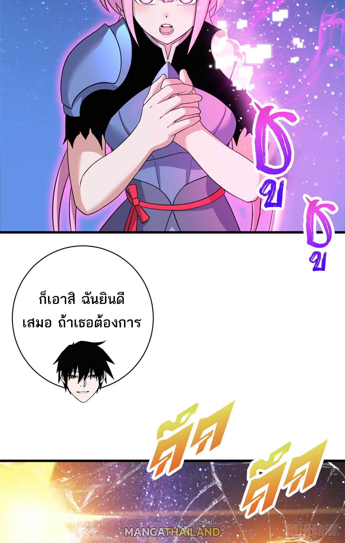 Astral Pet Store ตอนที่ 112 แปลไทย รูปที่ 25