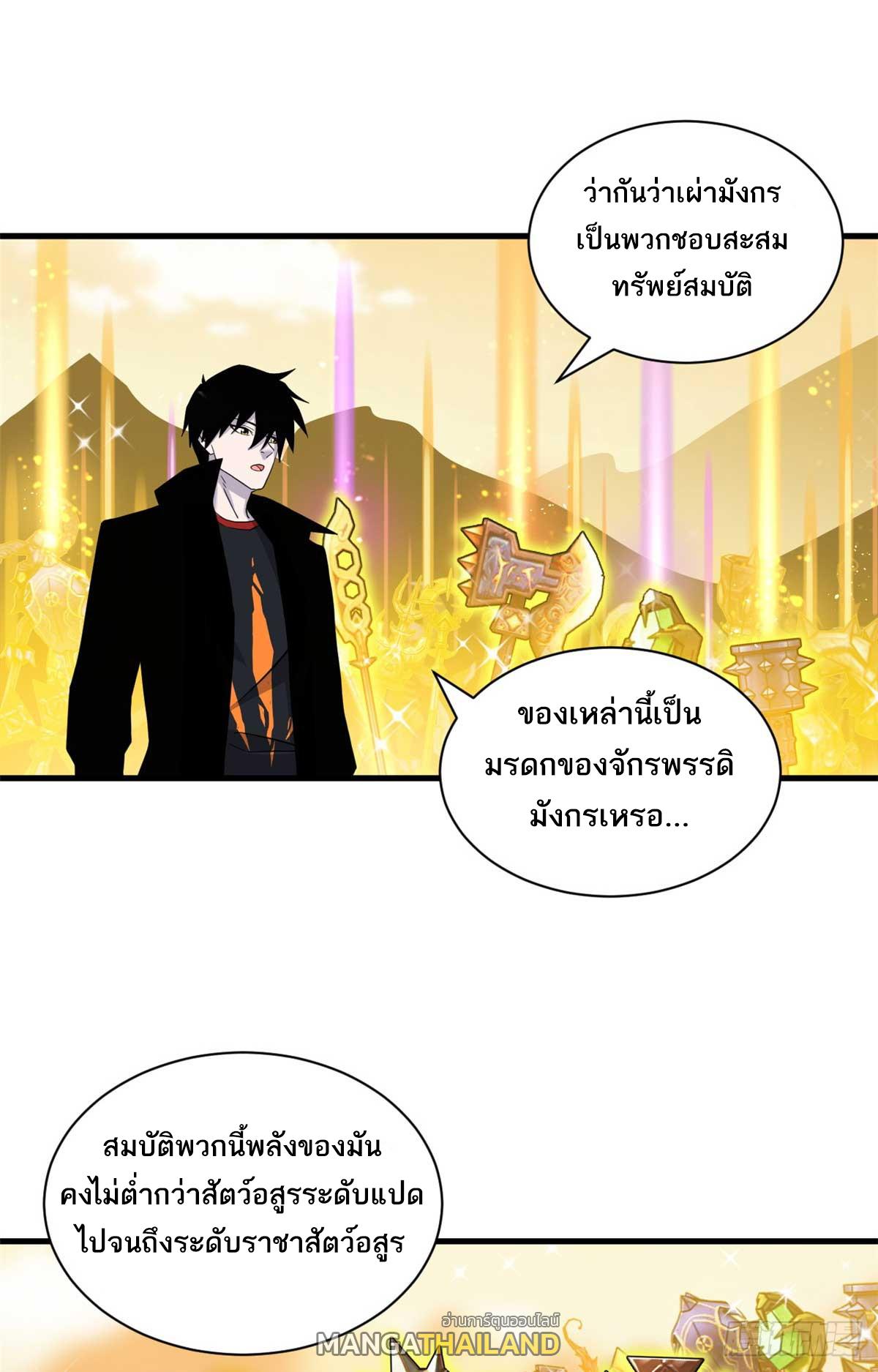 Astral Pet Store ตอนที่ 112 แปลไทย รูปที่ 30