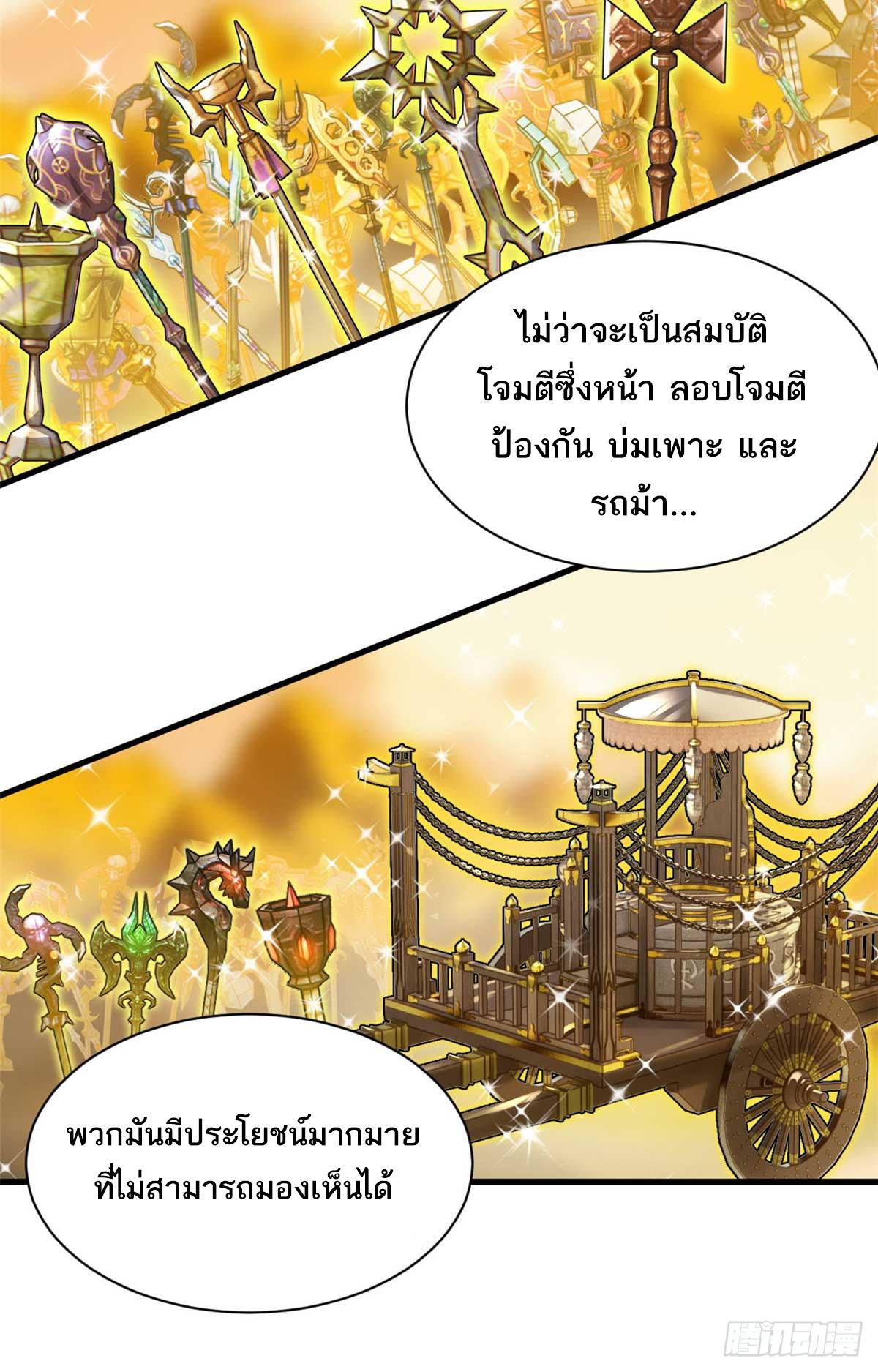 Astral Pet Store ตอนที่ 112 แปลไทย รูปที่ 31