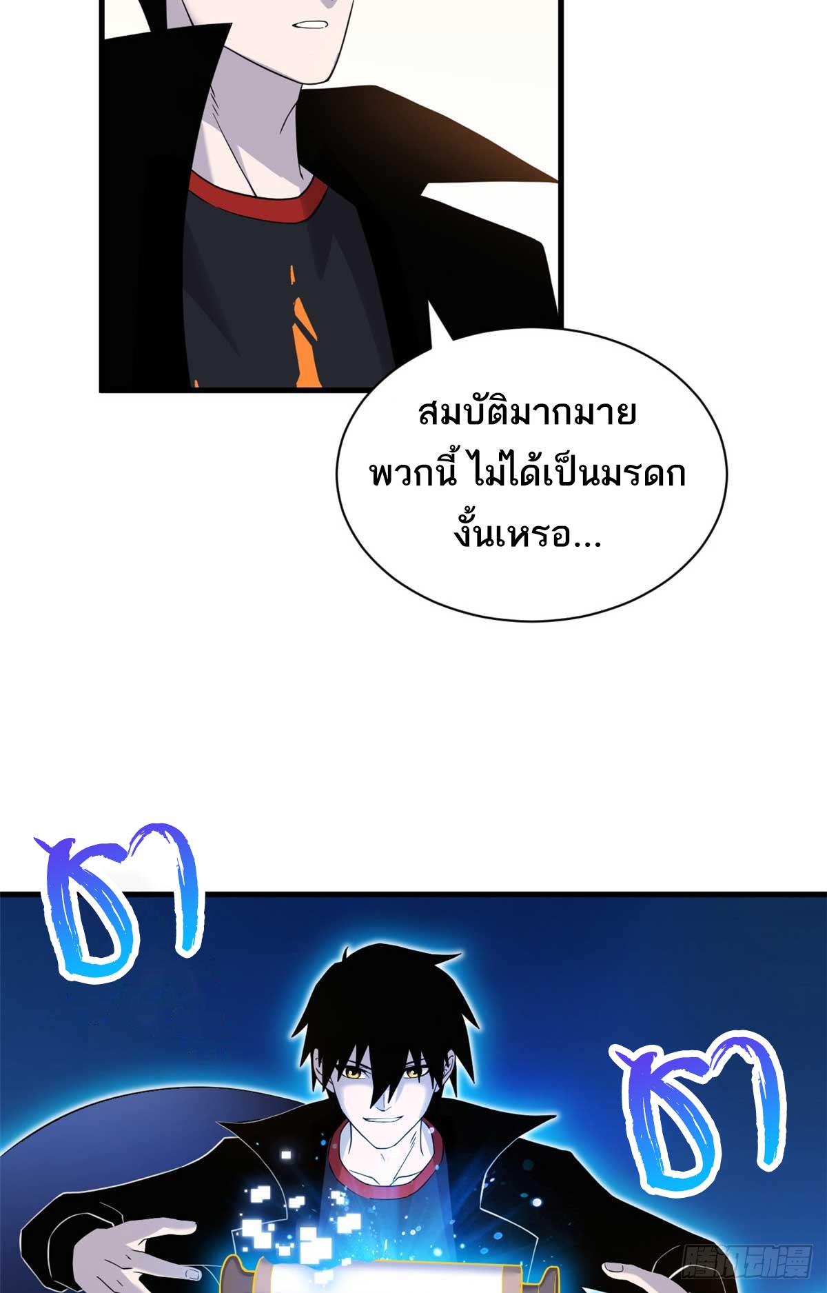 Astral Pet Store ตอนที่ 112 แปลไทย รูปที่ 34