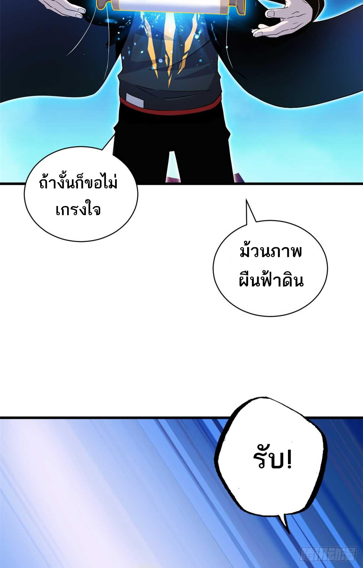 Astral Pet Store ตอนที่ 112 แปลไทย รูปที่ 35