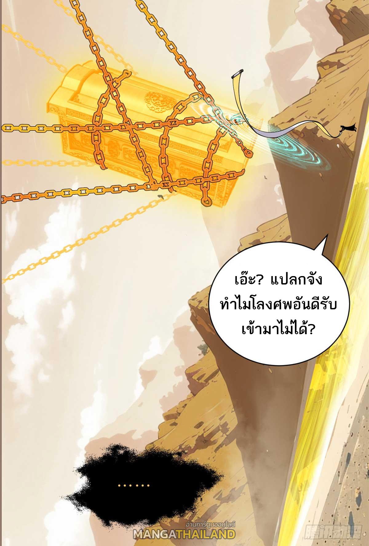 Astral Pet Store ตอนที่ 112 แปลไทย รูปที่ 39