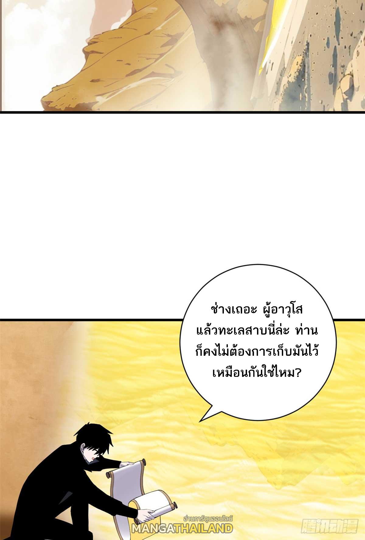 Astral Pet Store ตอนที่ 112 แปลไทย รูปที่ 40