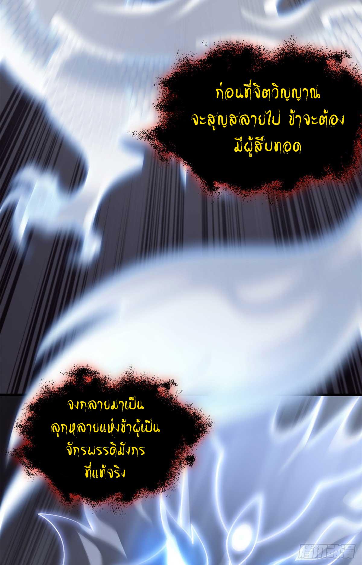 Astral Pet Store ตอนที่ 112 แปลไทย รูปที่ 48