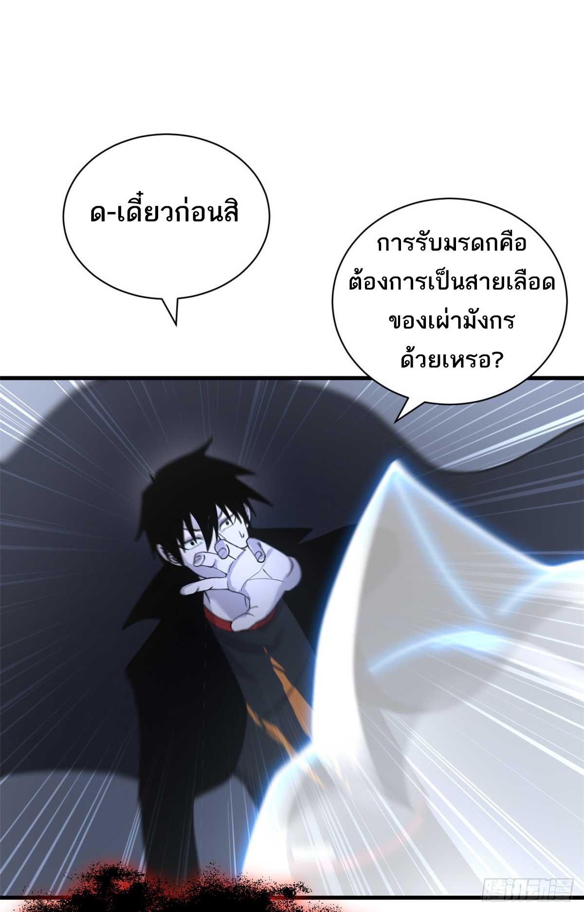 Astral Pet Store ตอนที่ 112 แปลไทย รูปที่ 50